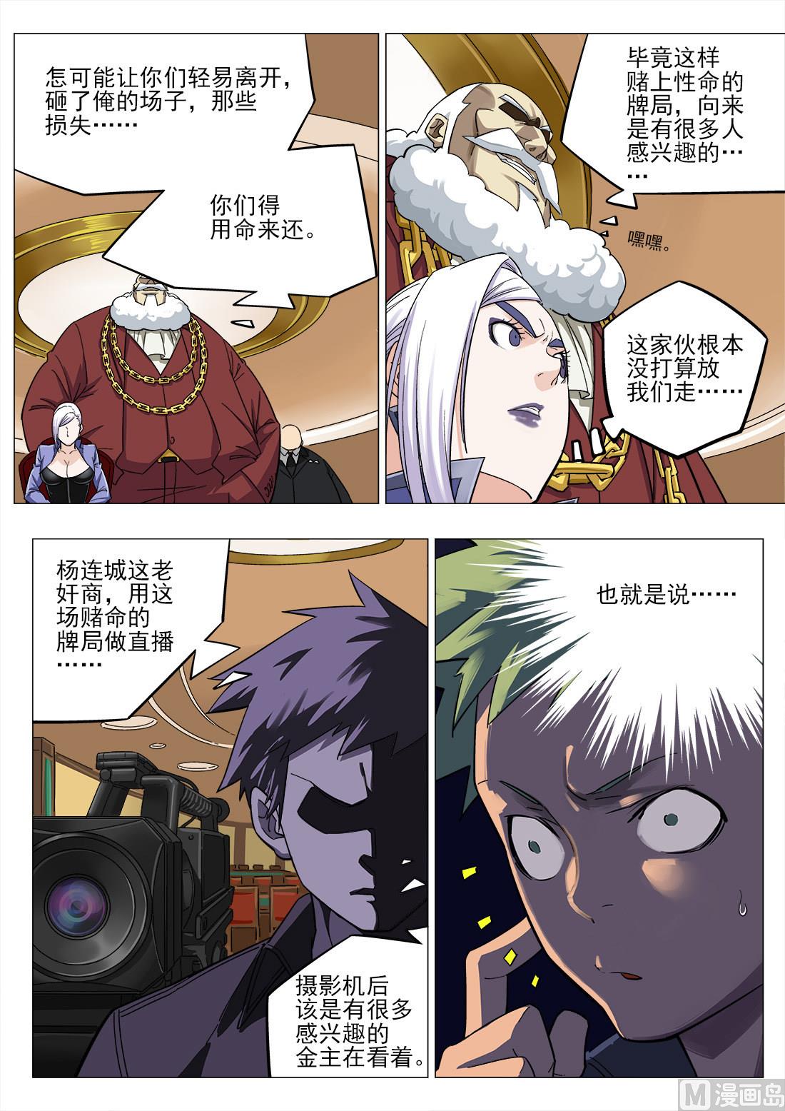第51话-第51话