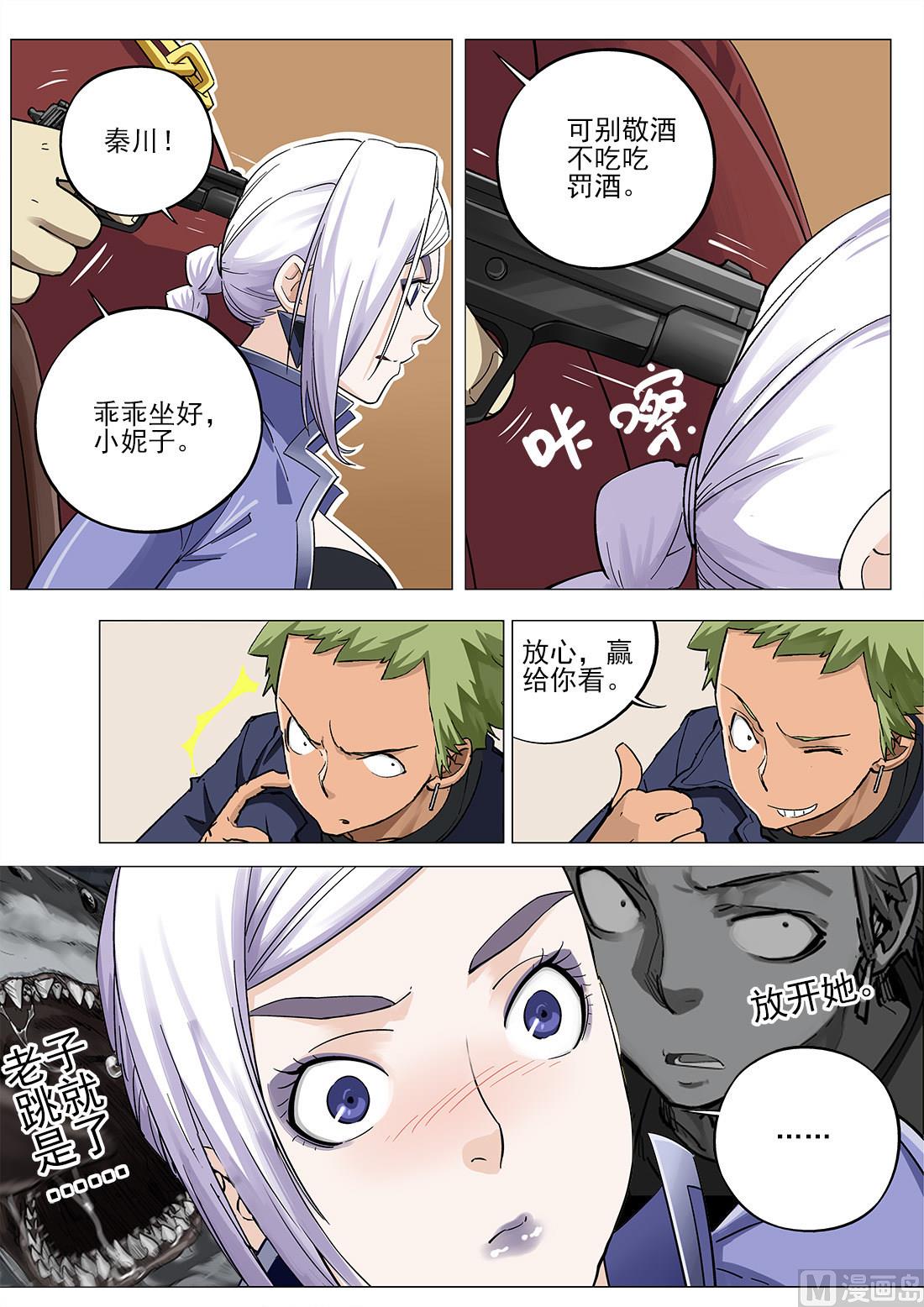 第51话-第51话