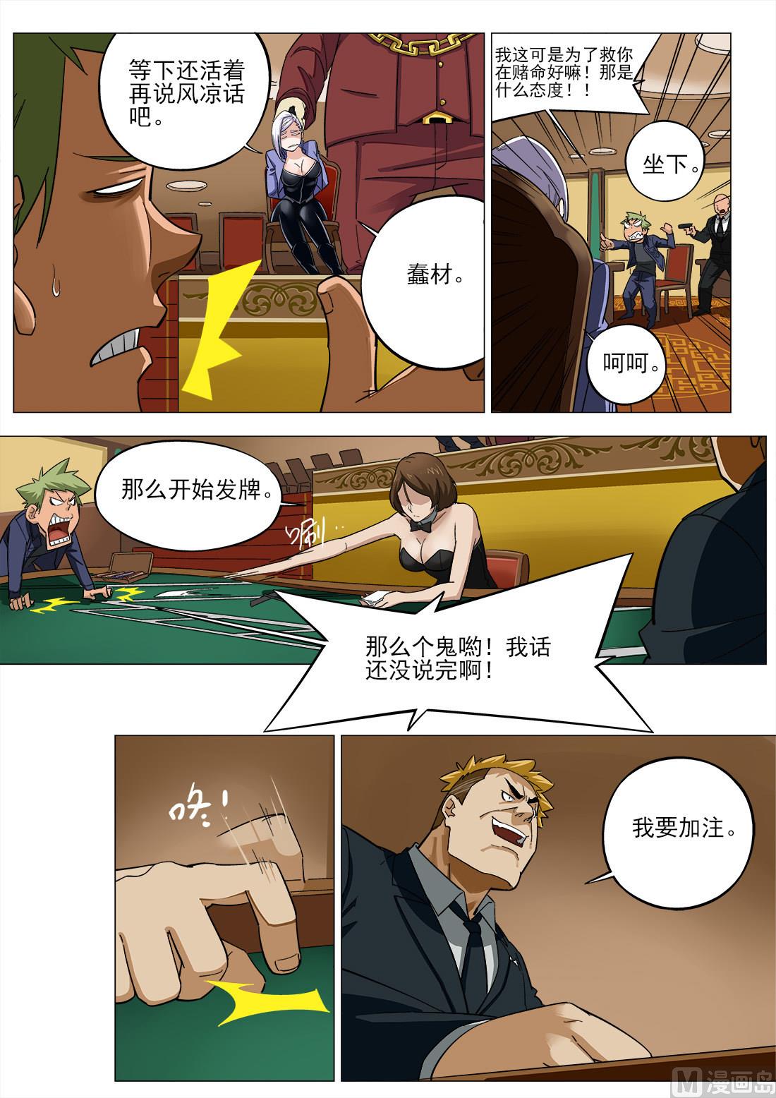 第51话-第51话
