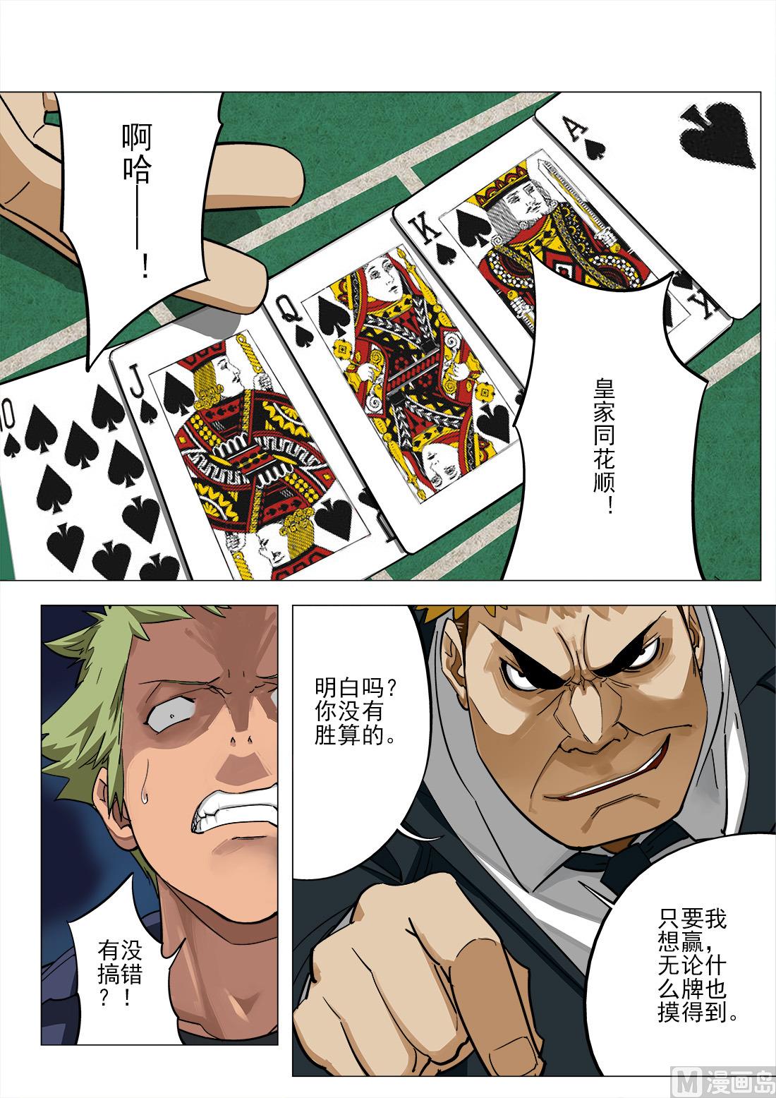 第53话-第53话