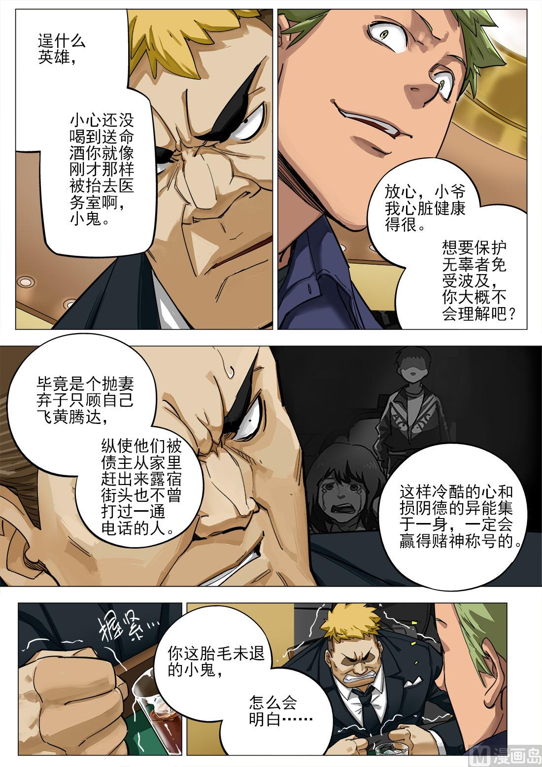第53话-第53话