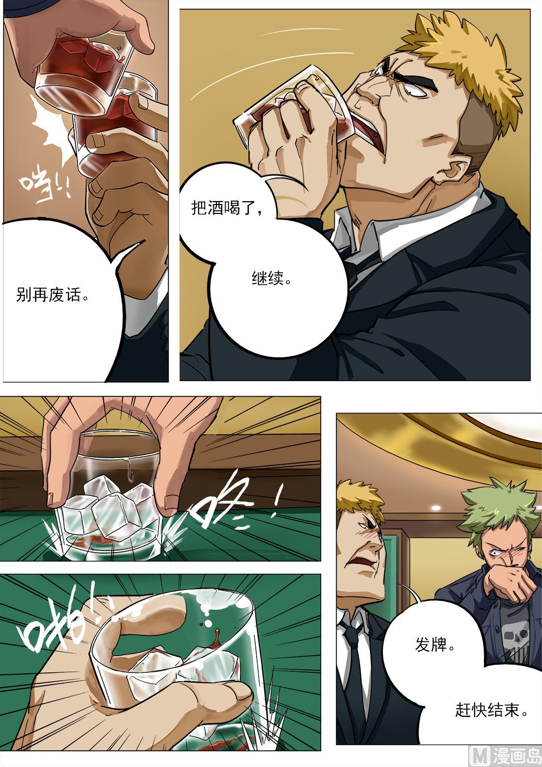 第53话-第53话