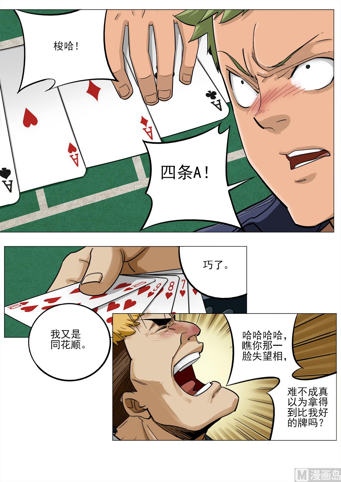 第53话-第53话