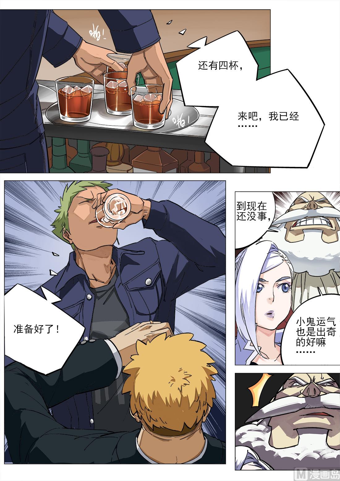 第53话-第53话