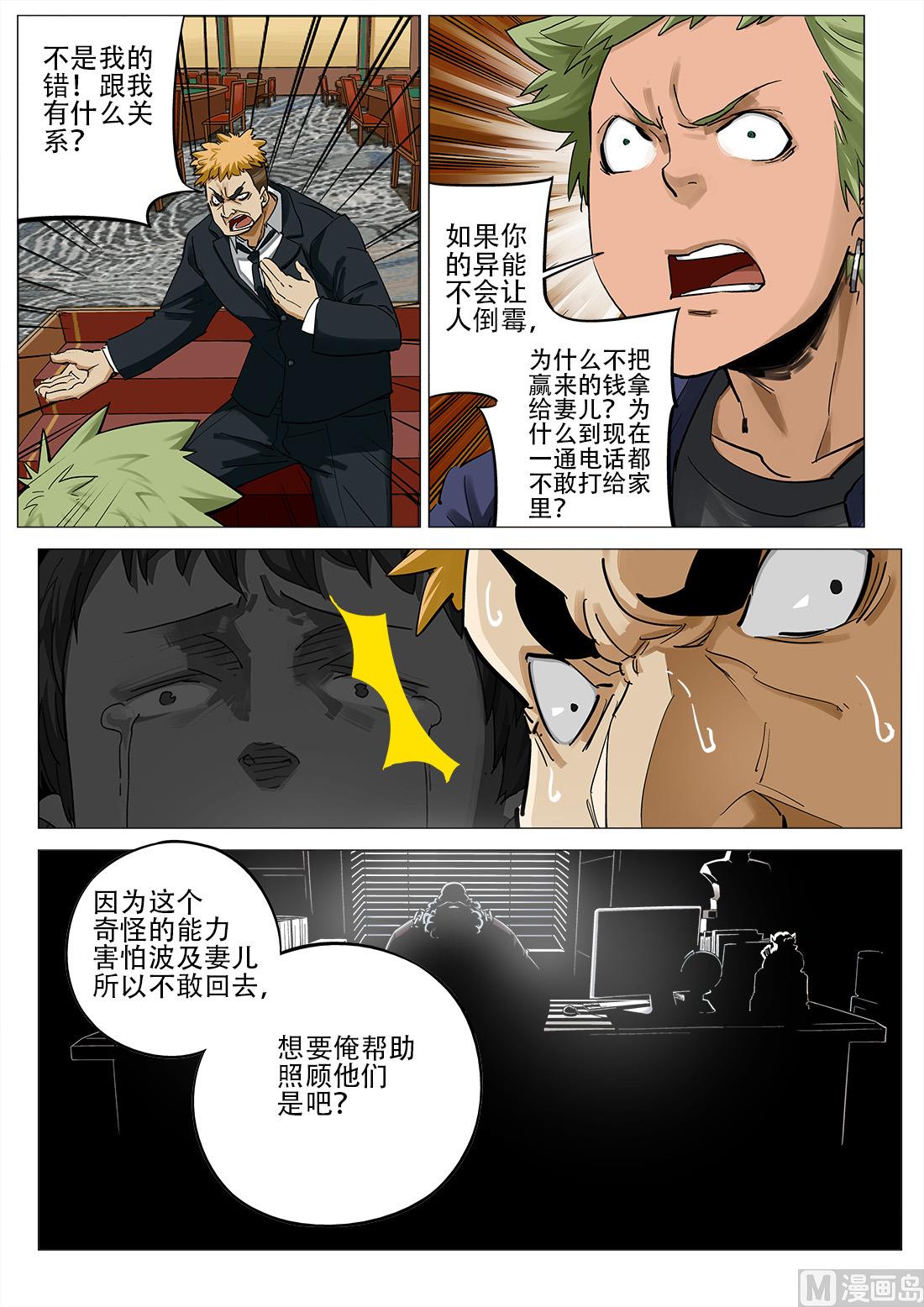 第55话-第55话
