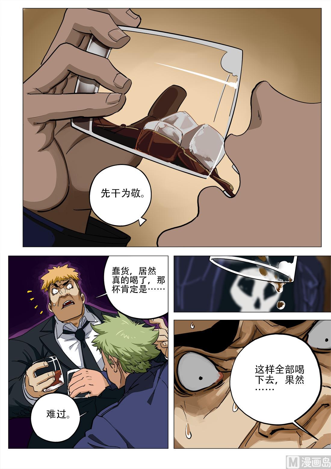 第55话-第55话