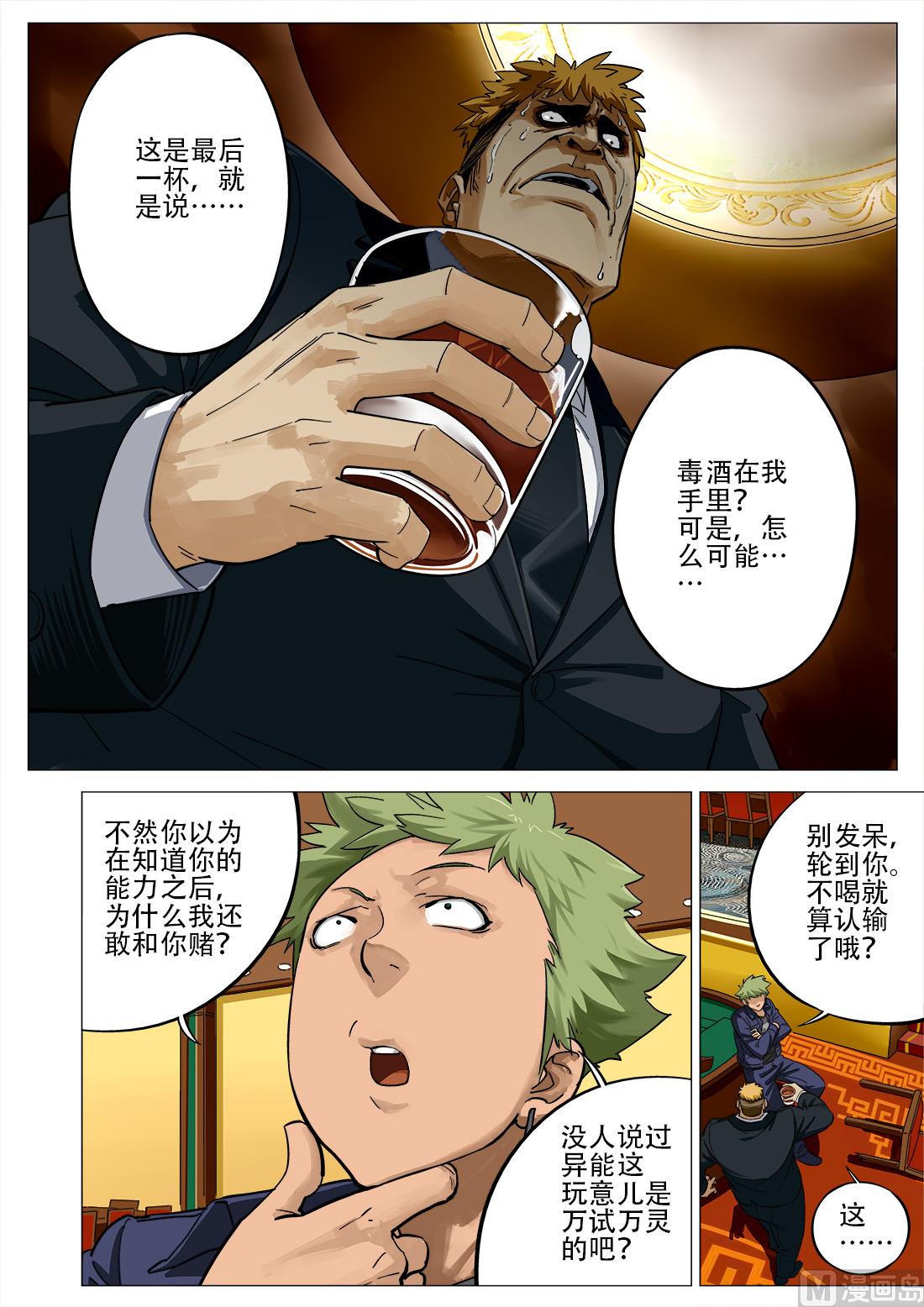 第55话-第55话