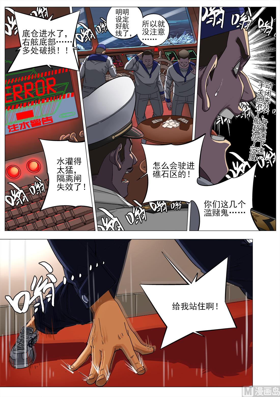 第57话-第57话