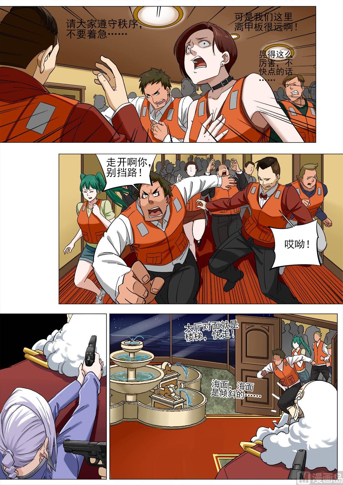 第57话-第57话