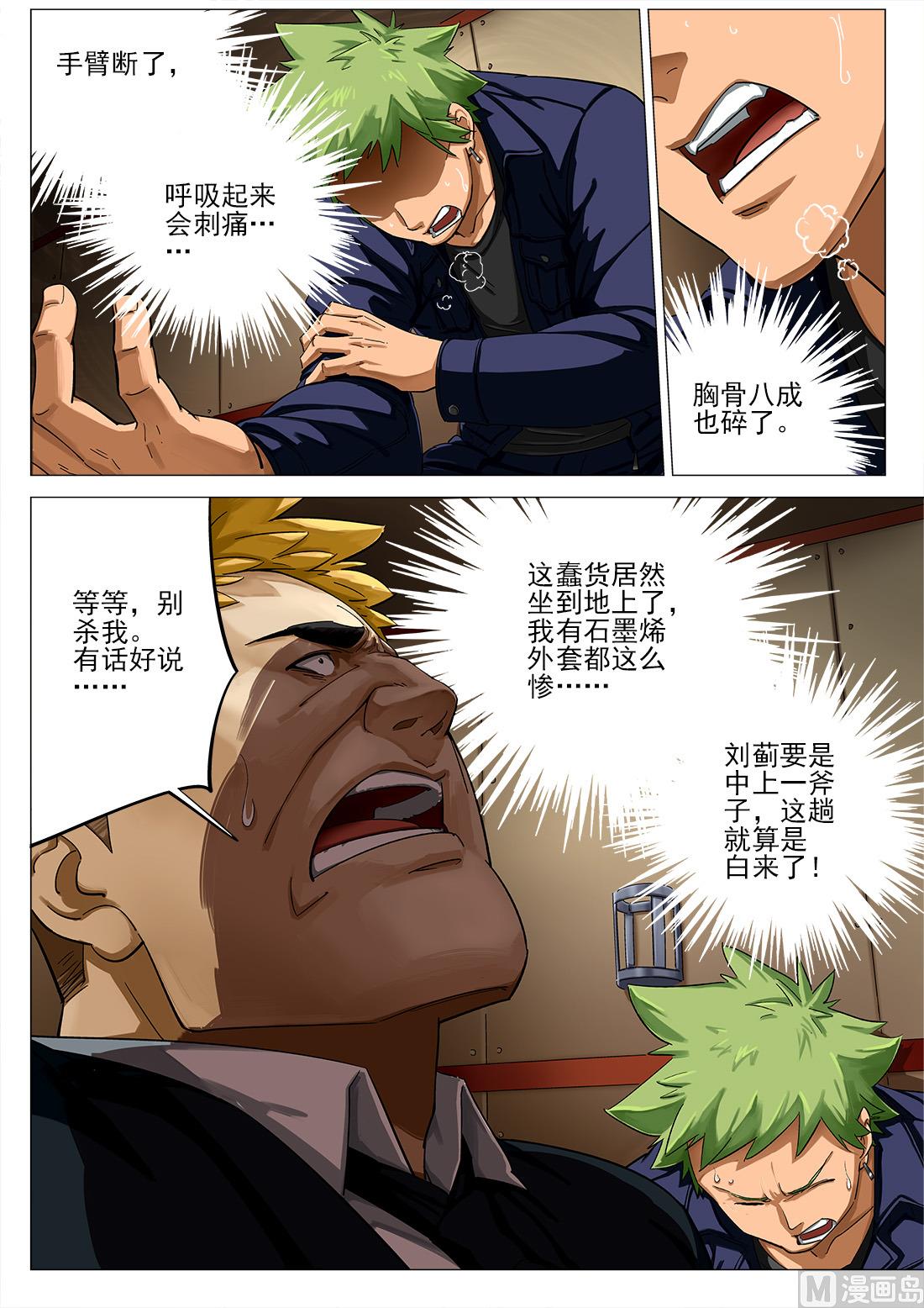 第59话-第59话
