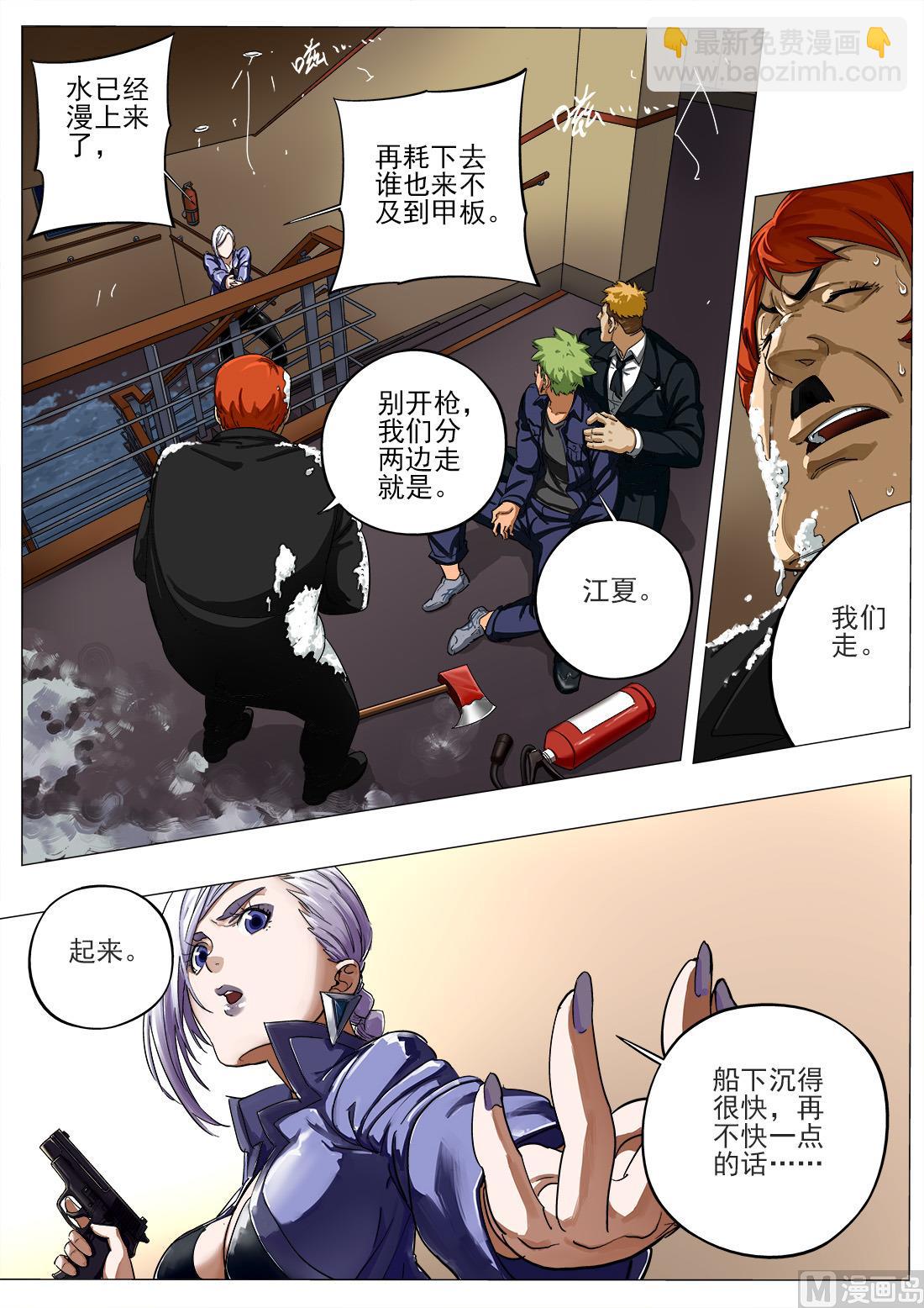 第59话-第59话
