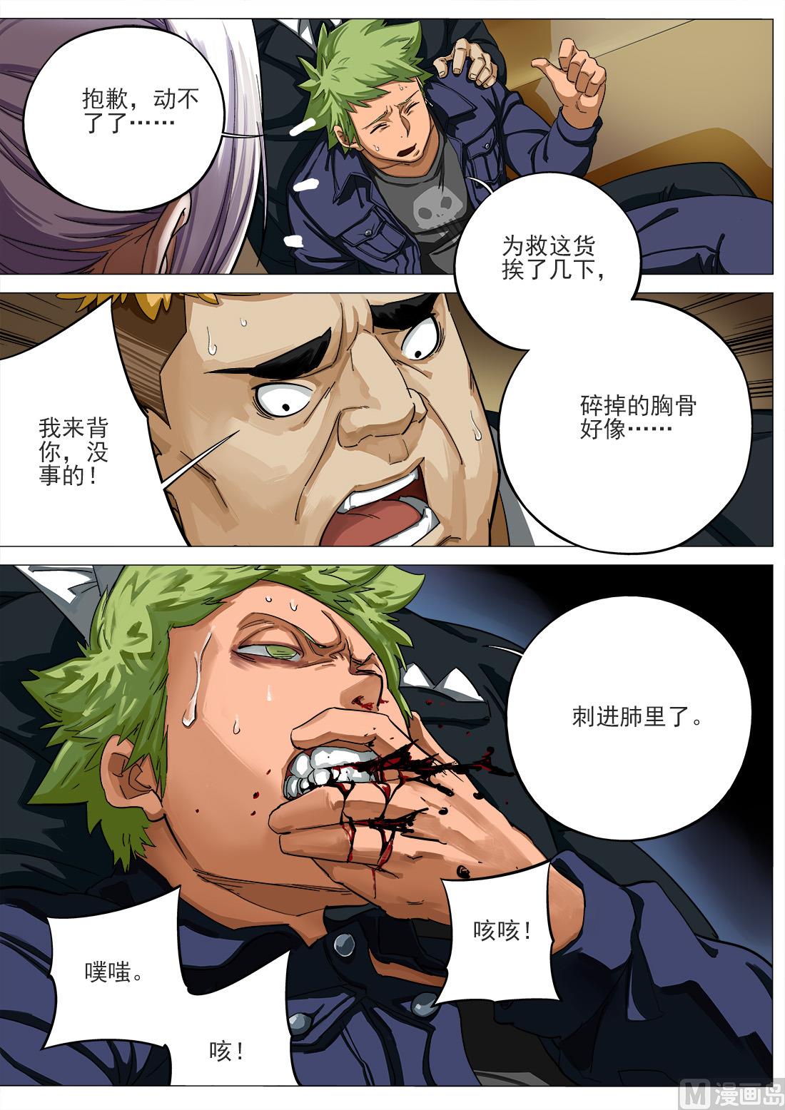 第59话-第59话