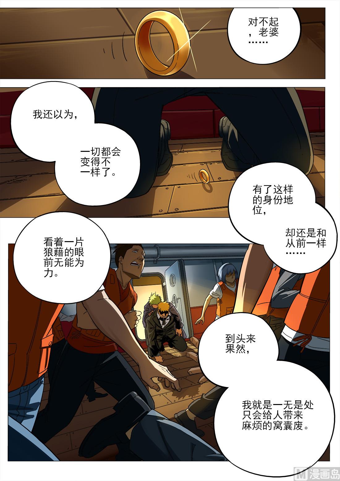 第61话-第61话
