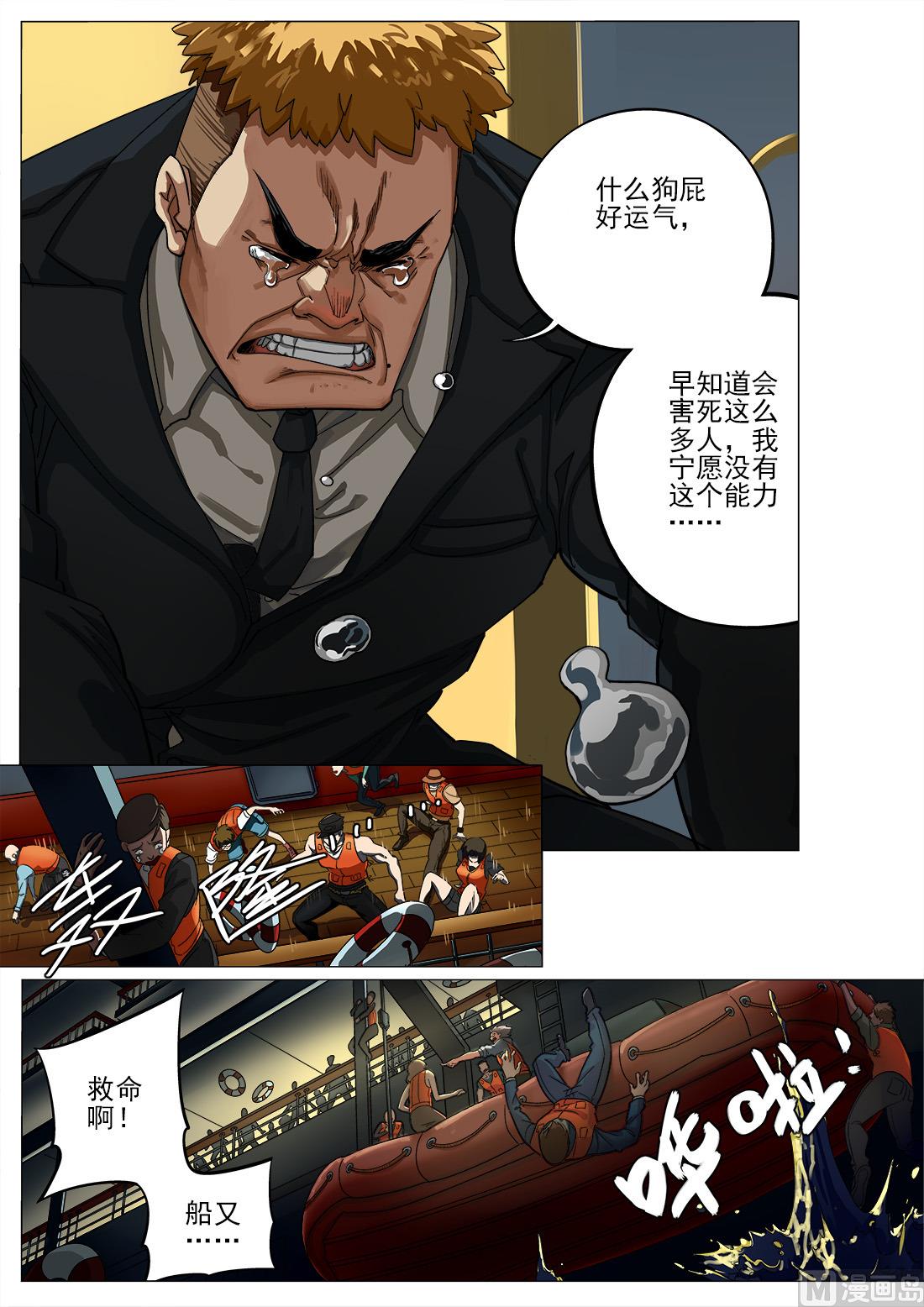 第61话-第61话