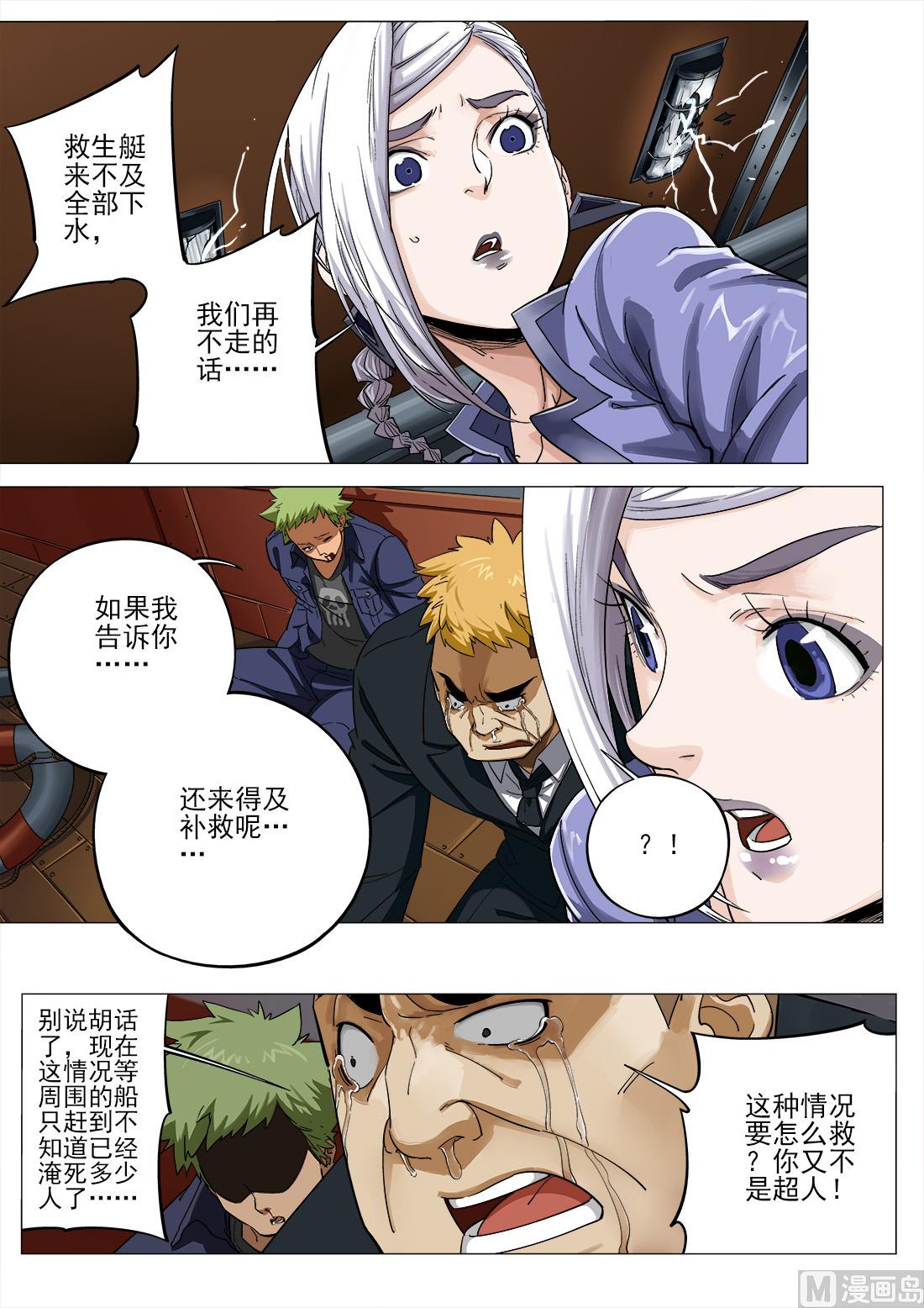 第61话-第61话