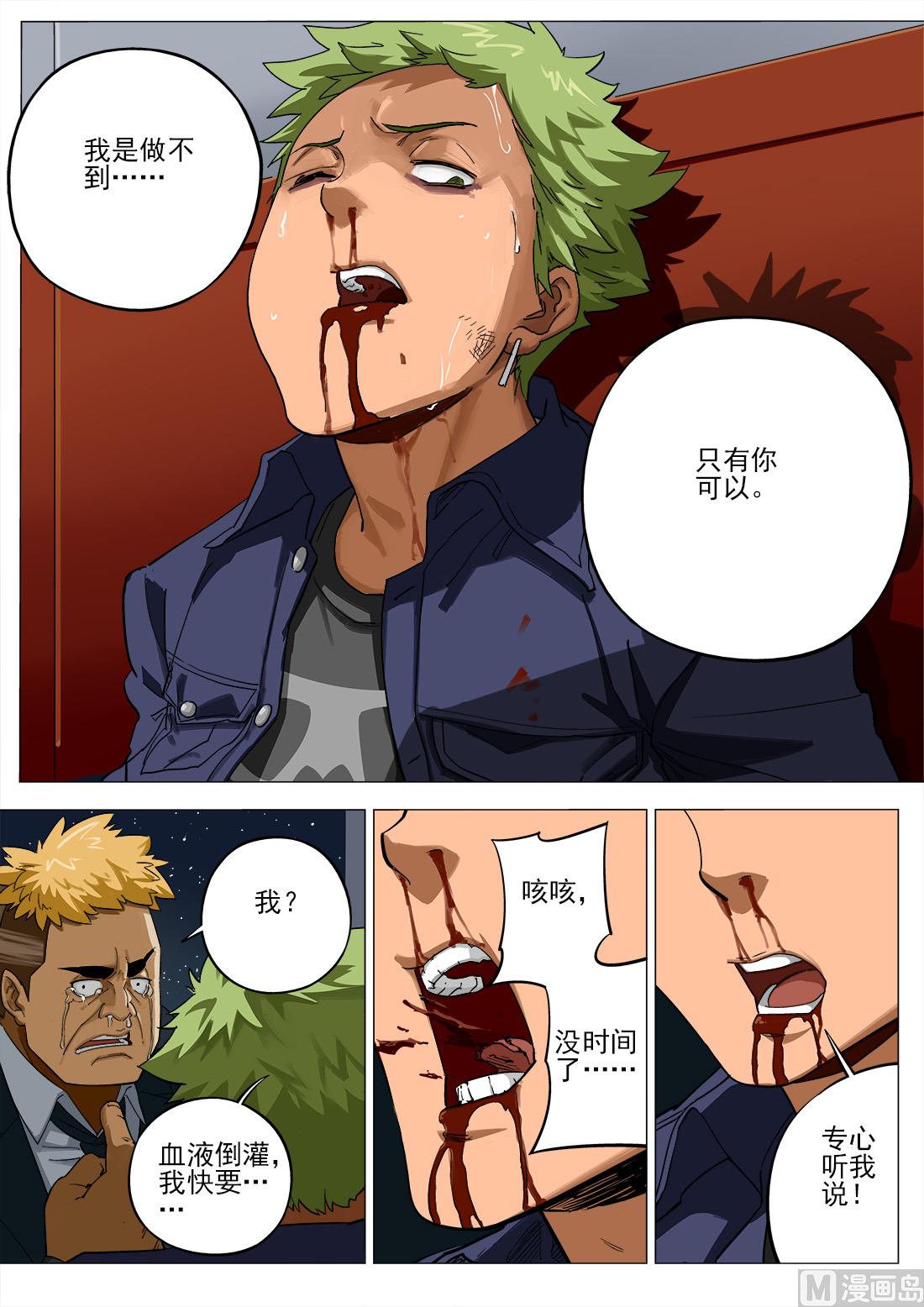 第61话-第61话