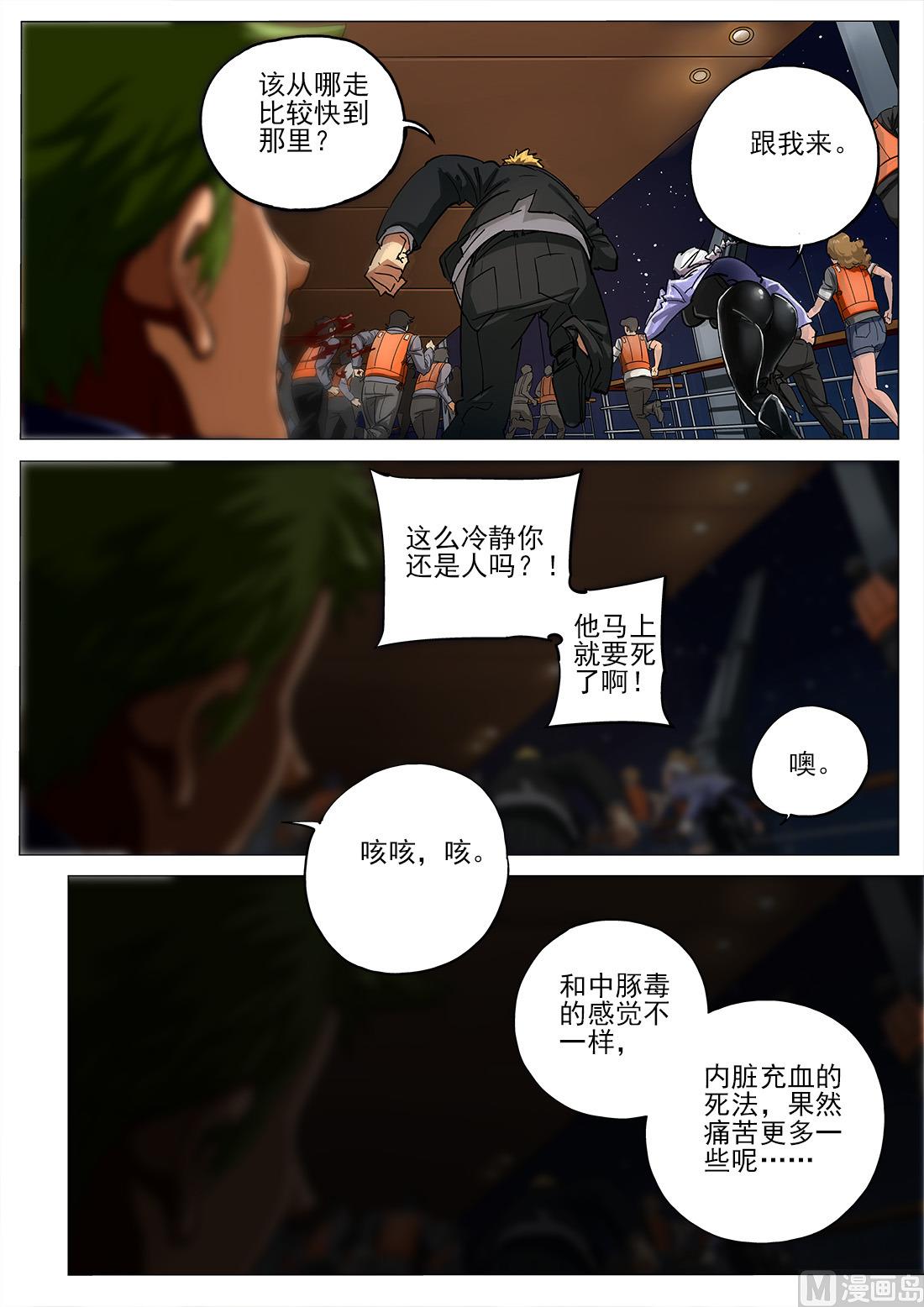 第61话-第61话