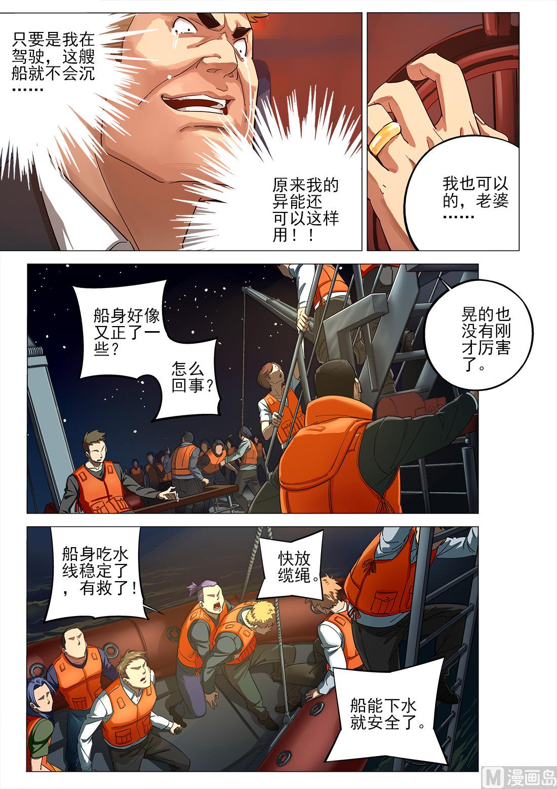 第61话-第61话