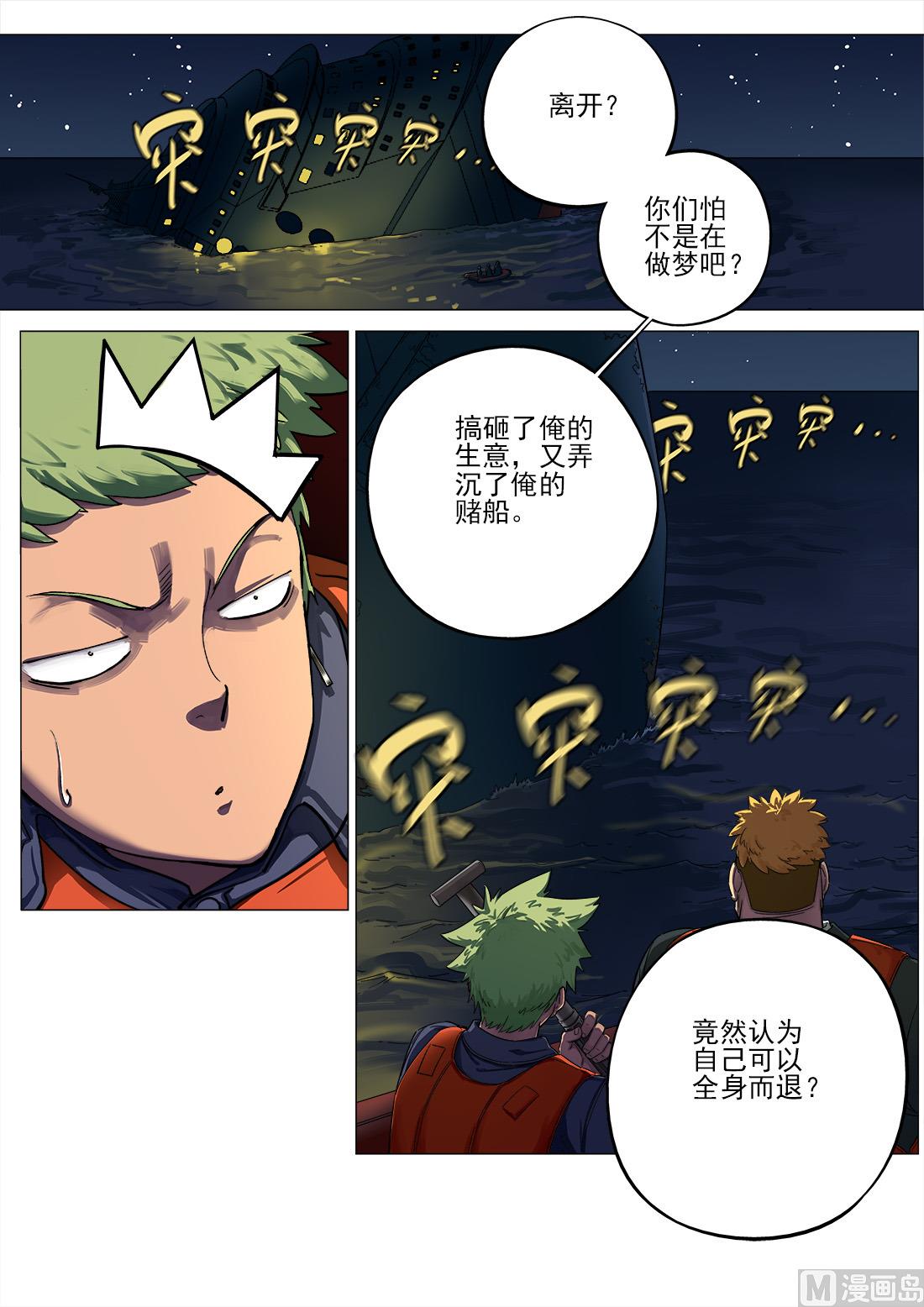 第63话-第63话