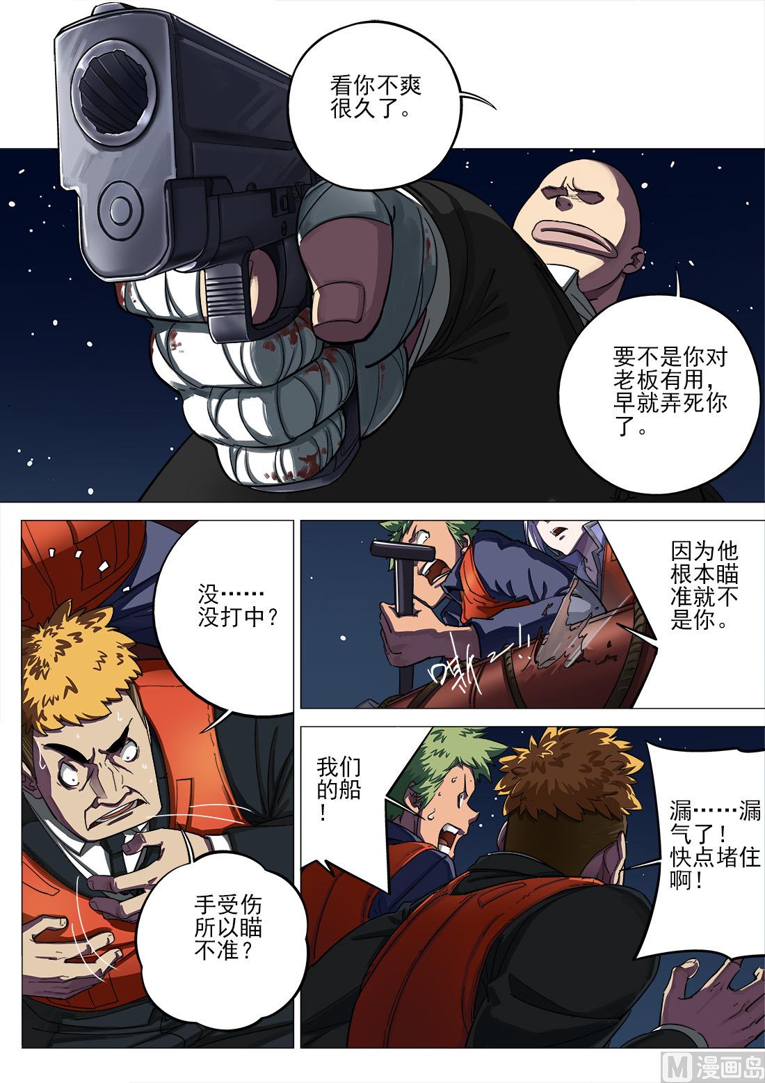 第63话-第63话