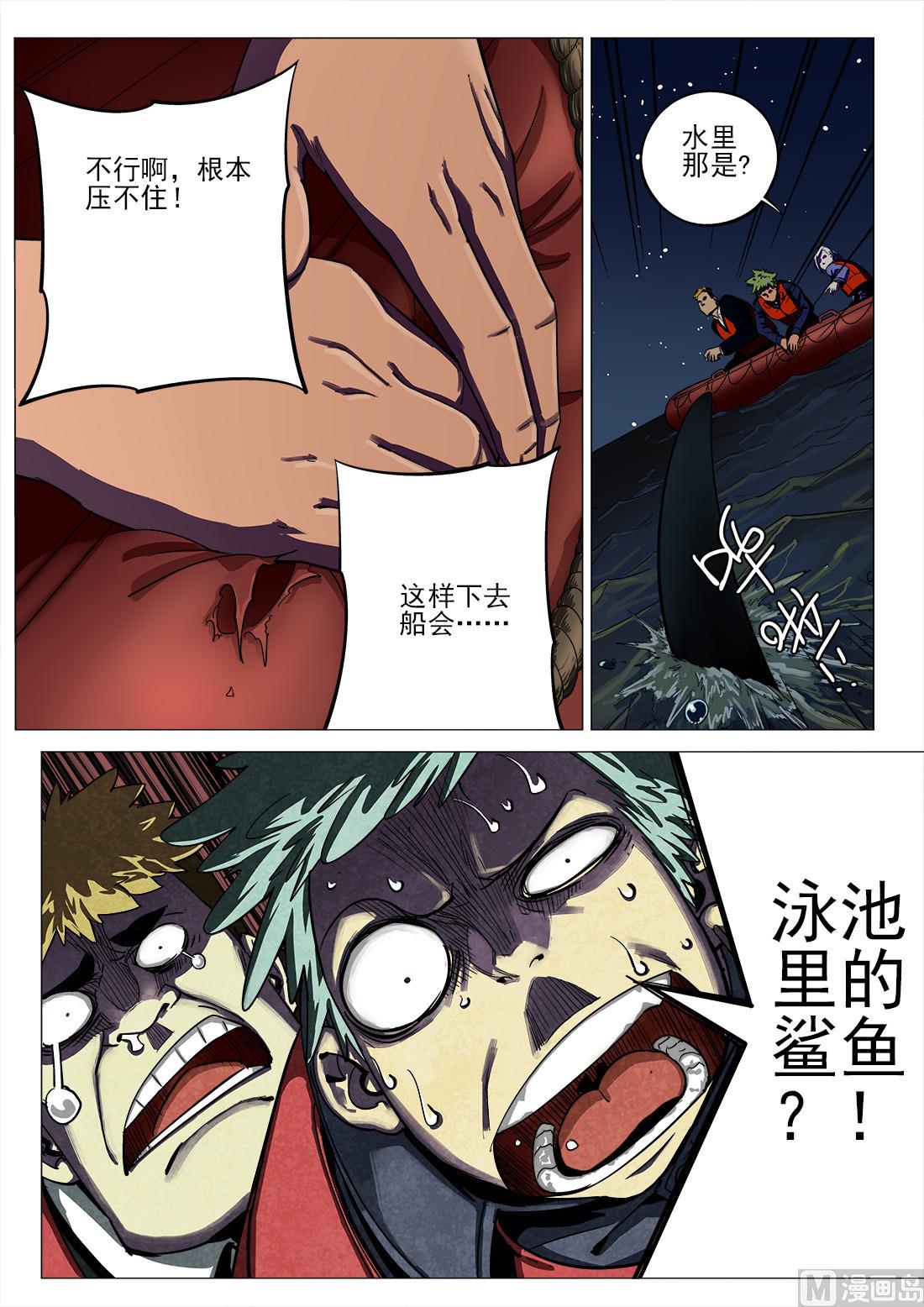 第63话-第63话