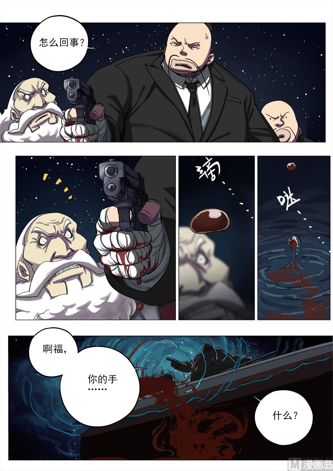 第63话-第63话