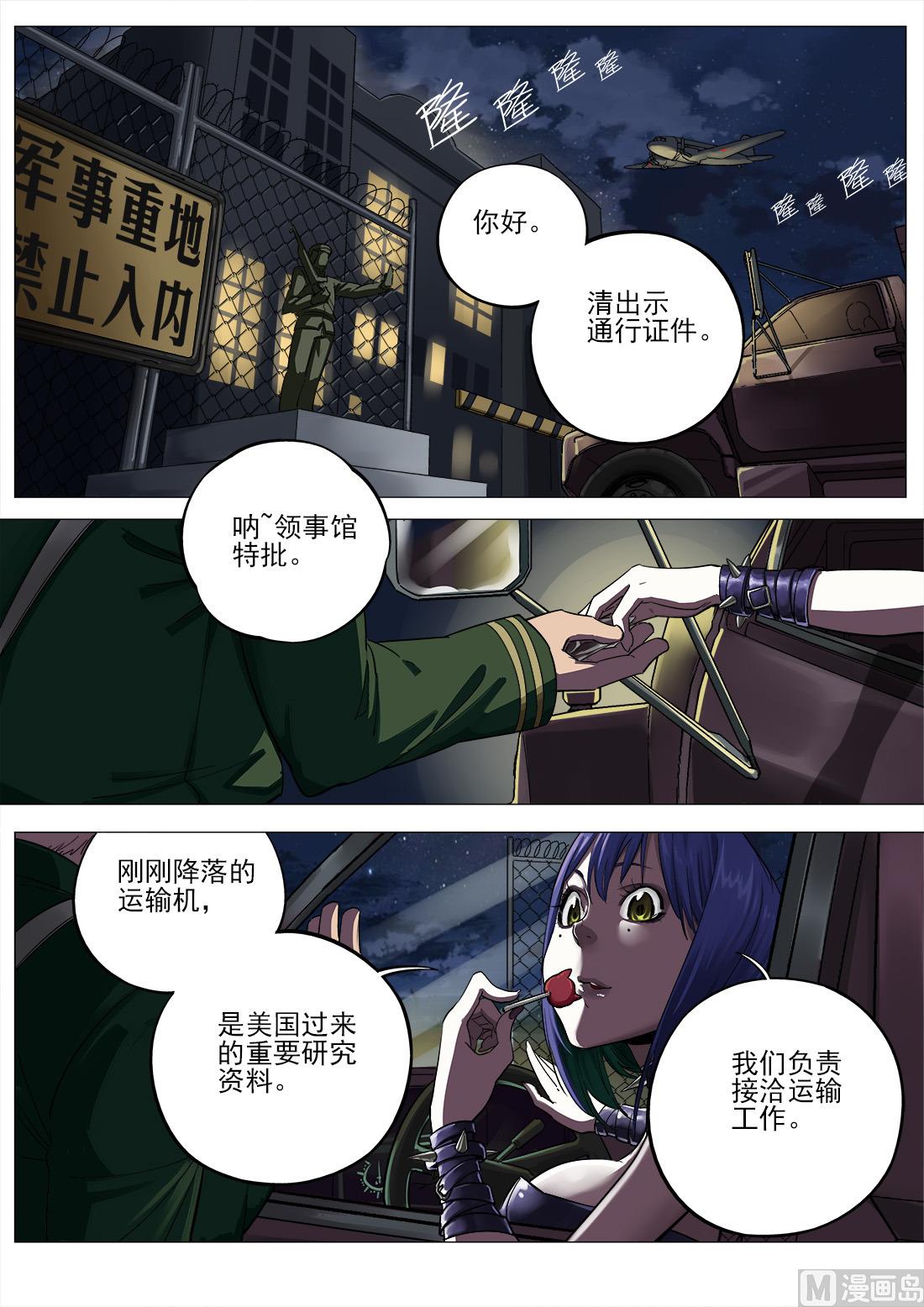 第65话-第65话