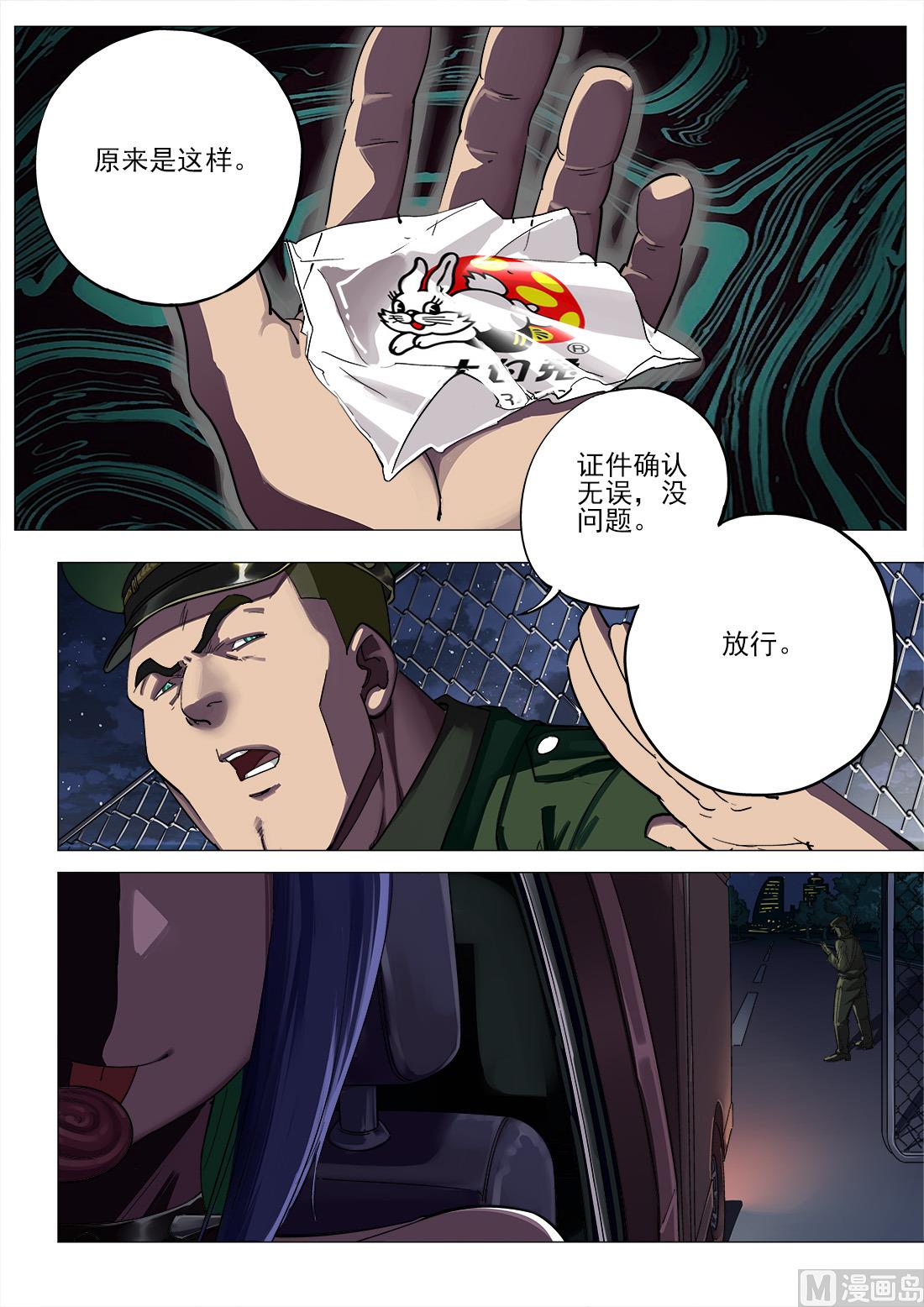 第65话-第65话