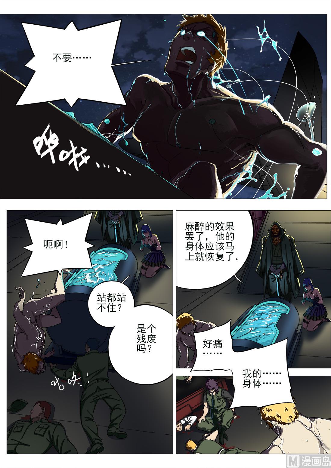 第67话-第67话