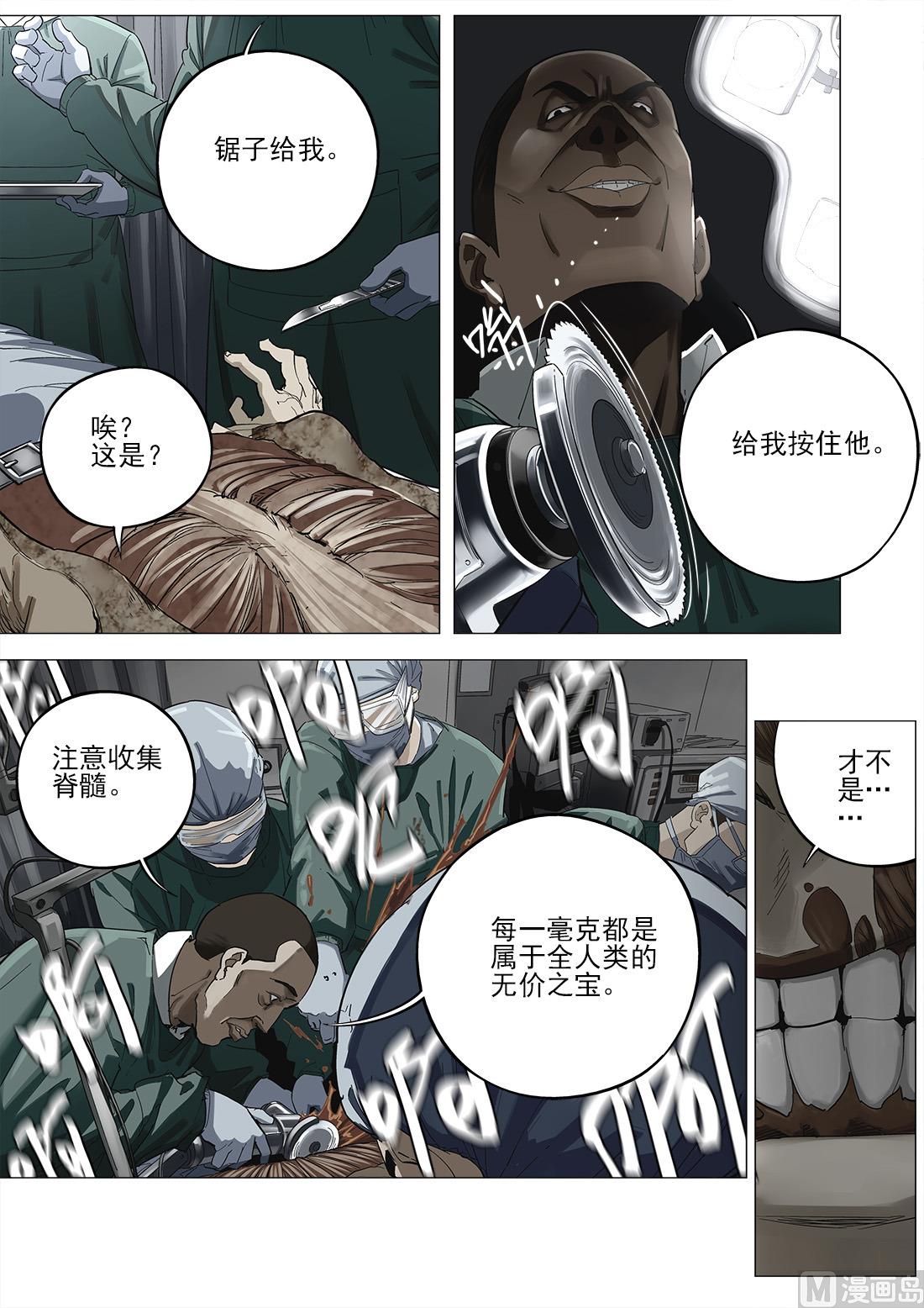第67话-第67话