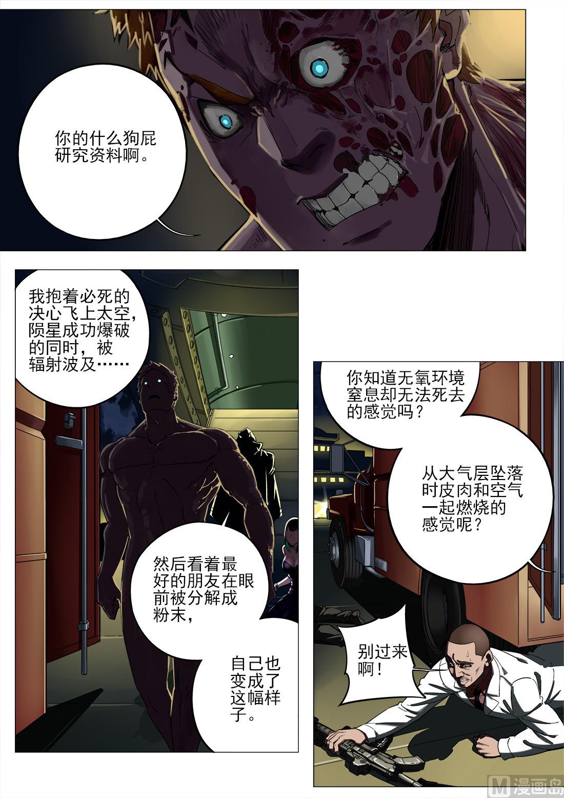 第67话-第67话