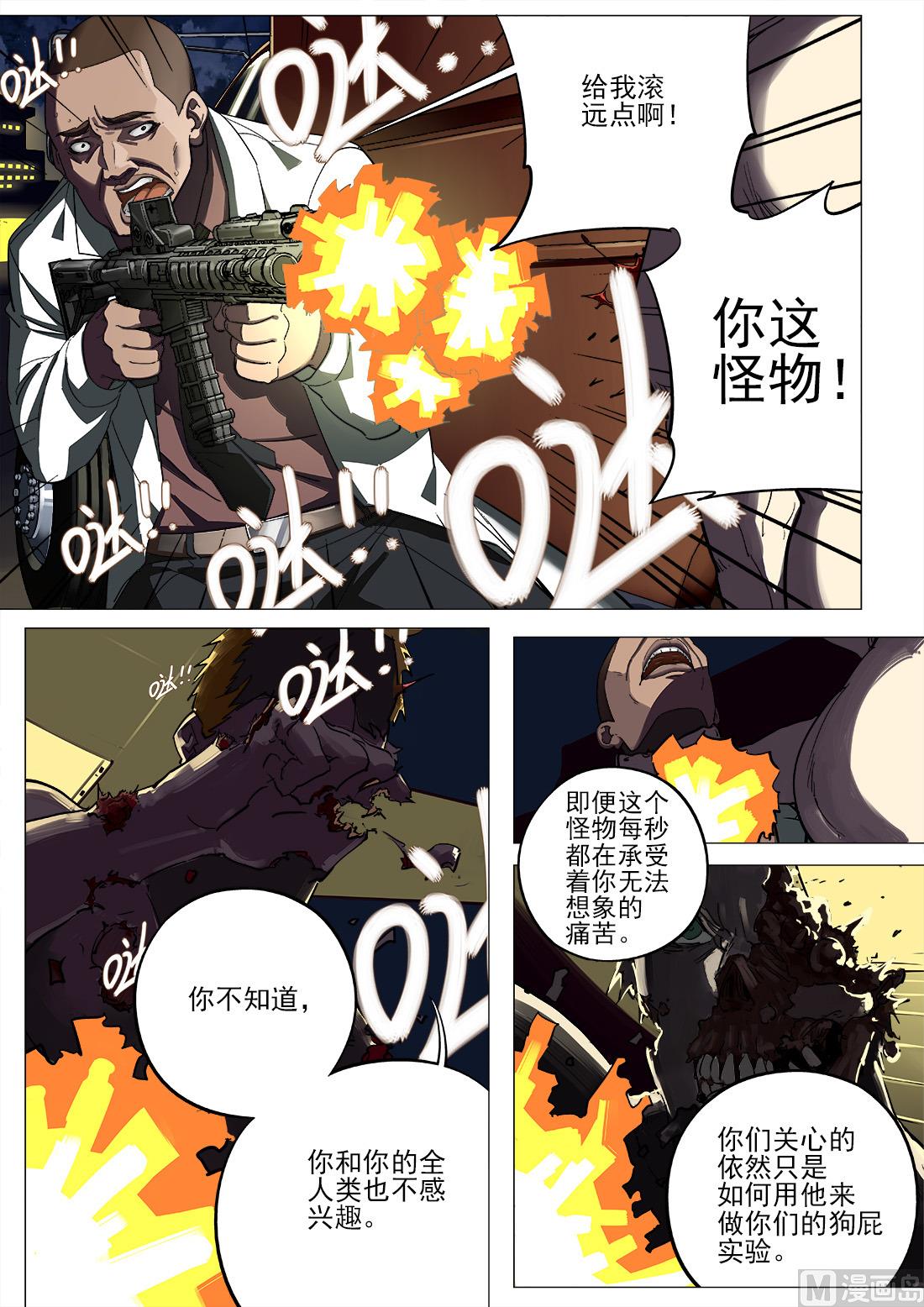 第67话-第67话
