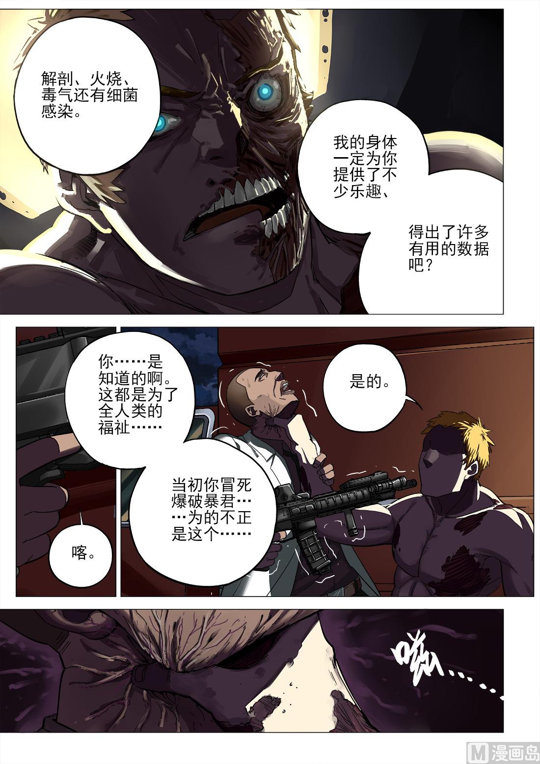 第67话-第67话