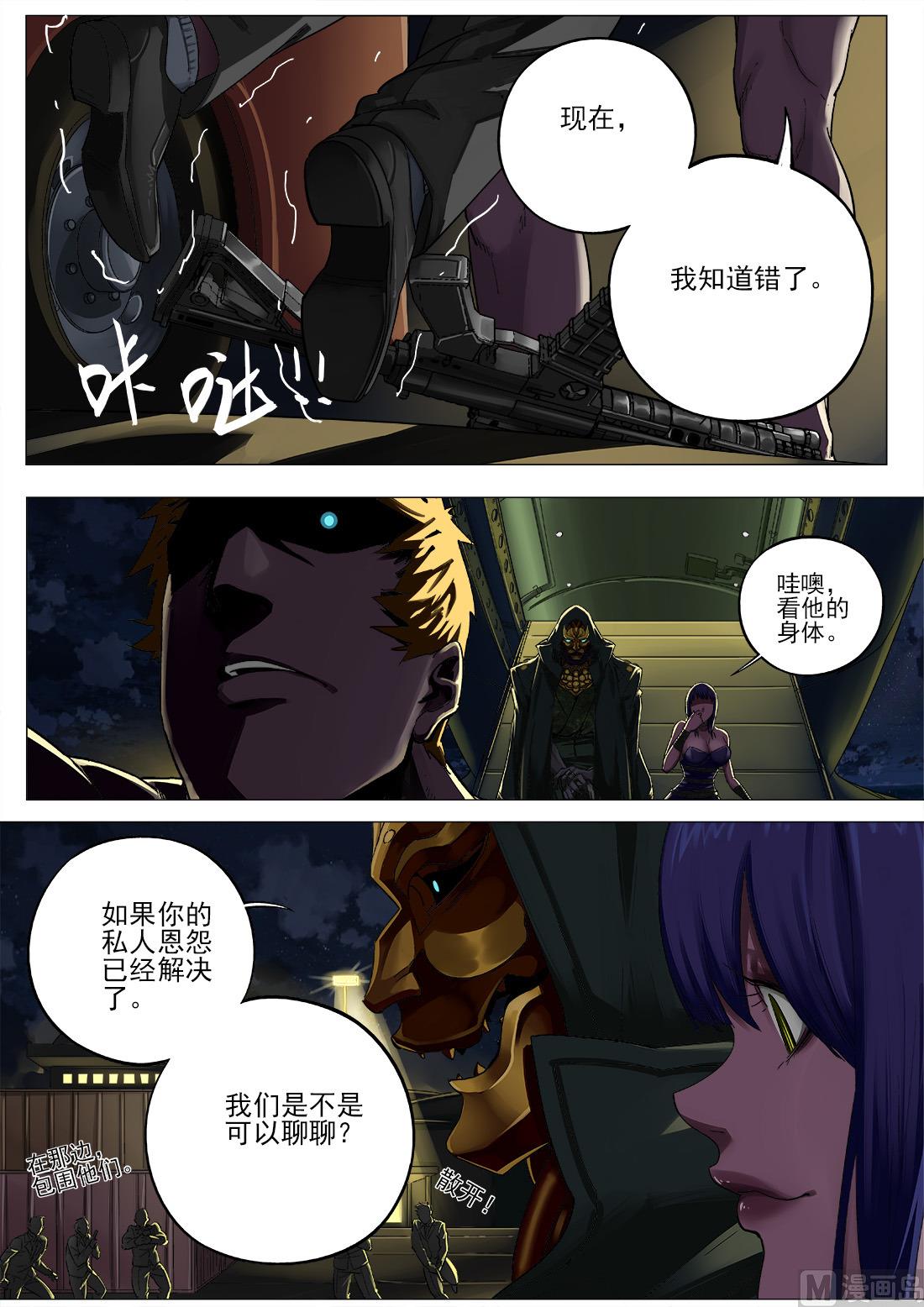 第67话-第67话