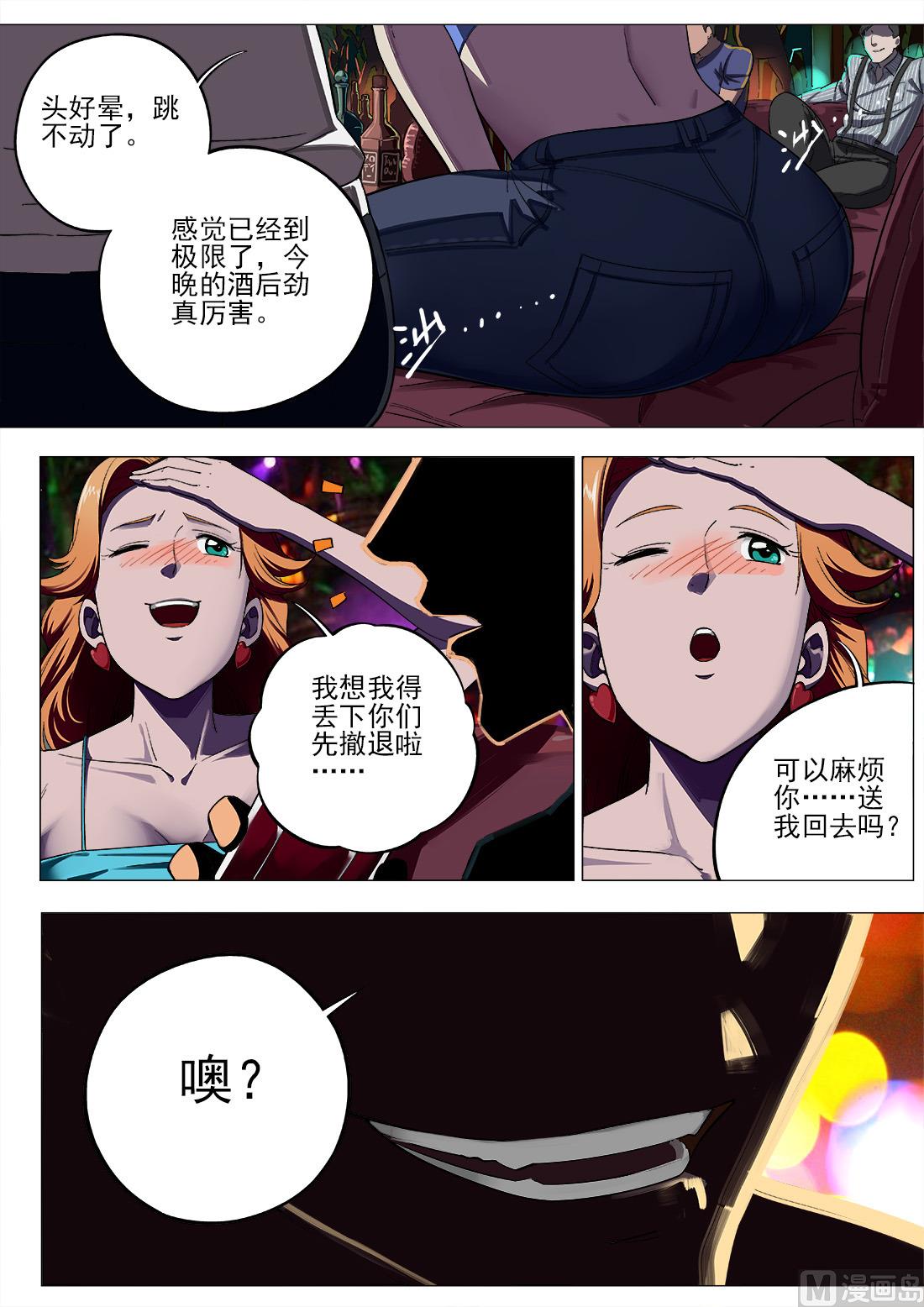 第69话-第69话
