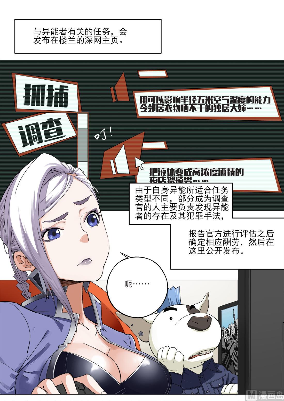 第69话-第69话
