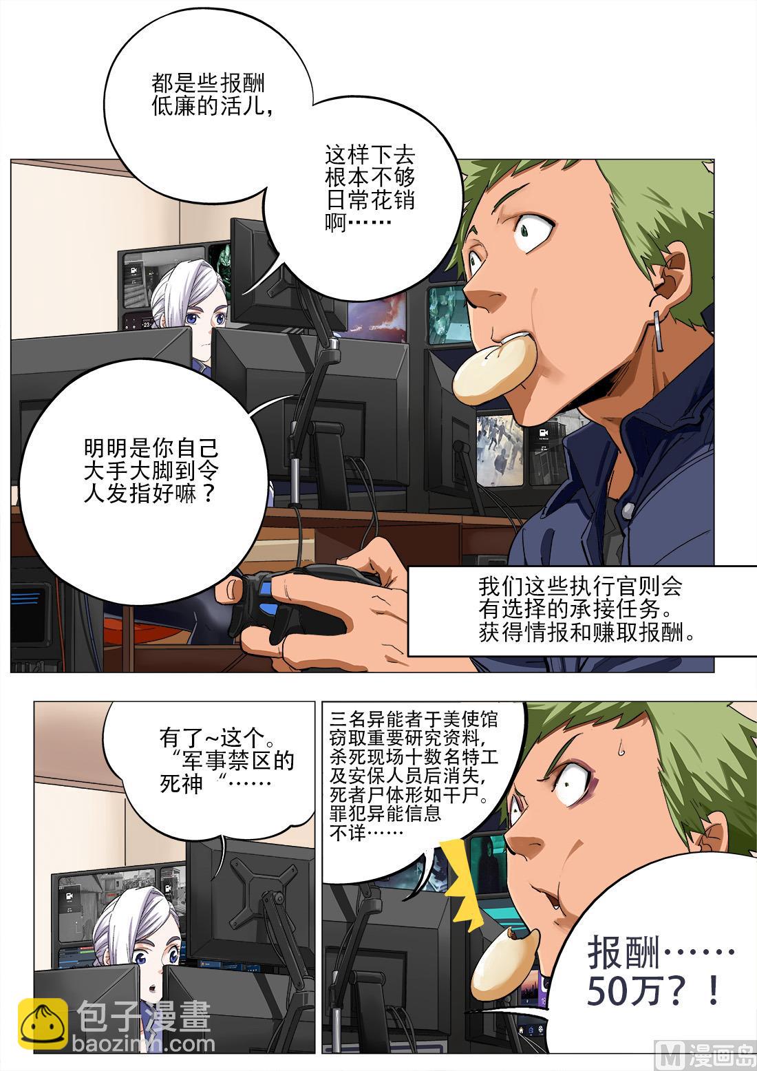 第69话-第69话