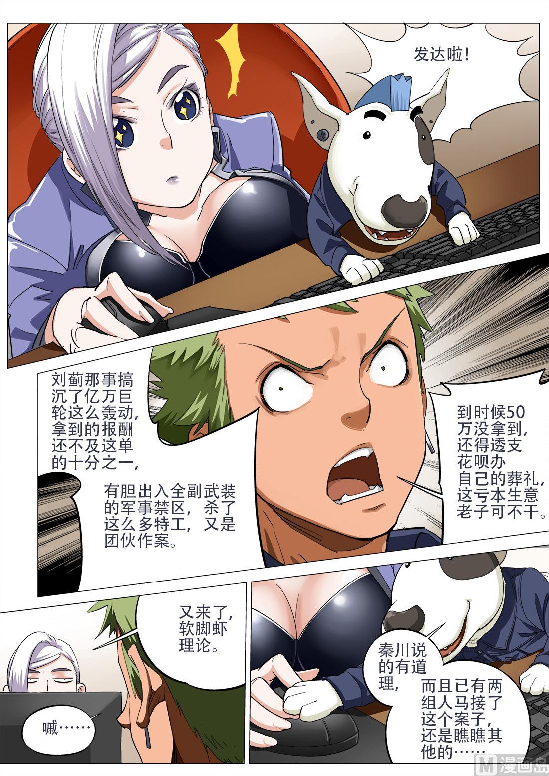 第69话-第69话