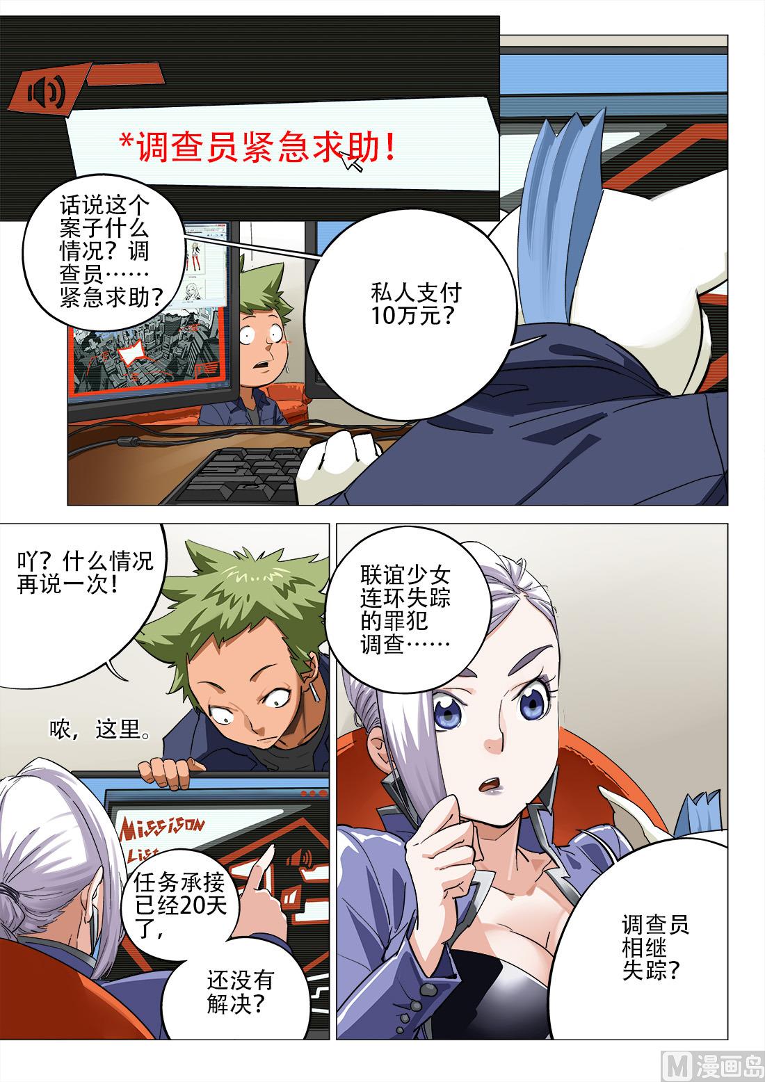 第69话-第69话