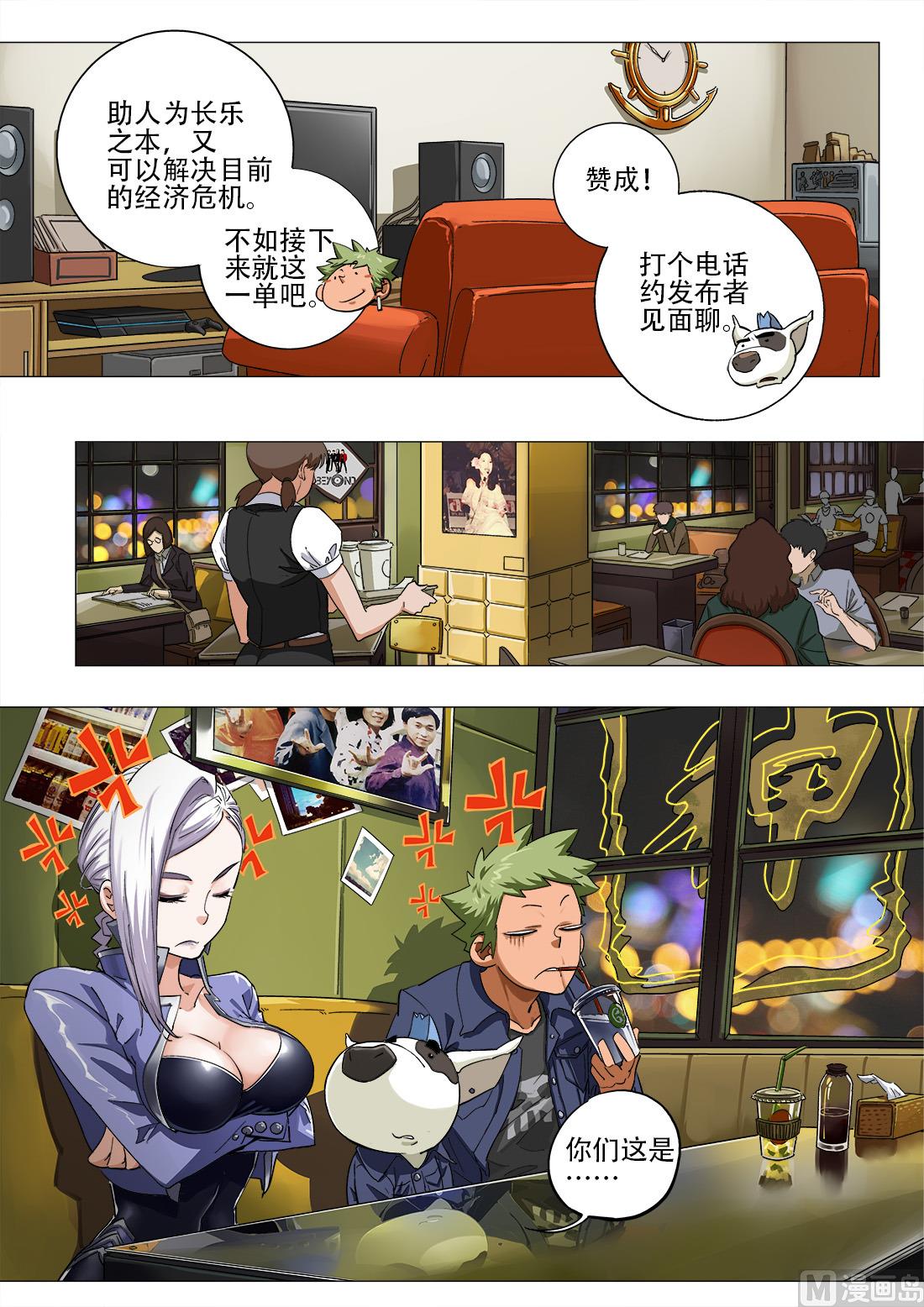 第69话-第69话