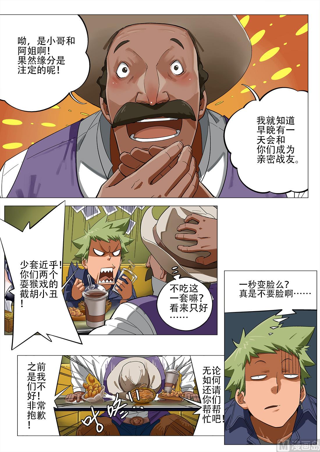 第69话-第69话