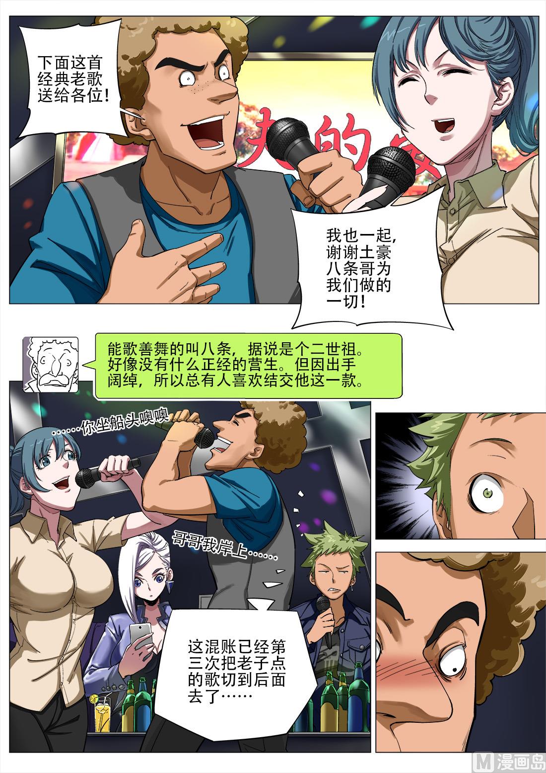第71话-第71话
