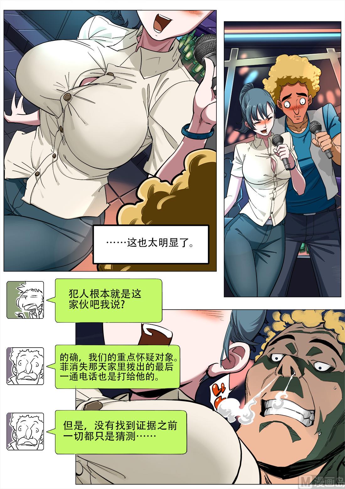 第71话-第71话