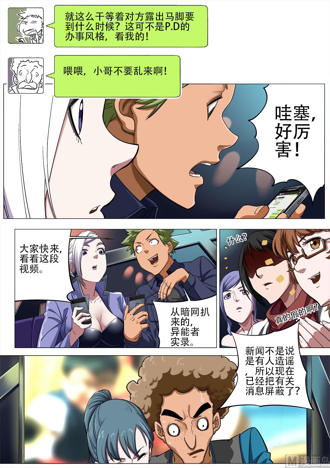第71话-第71话