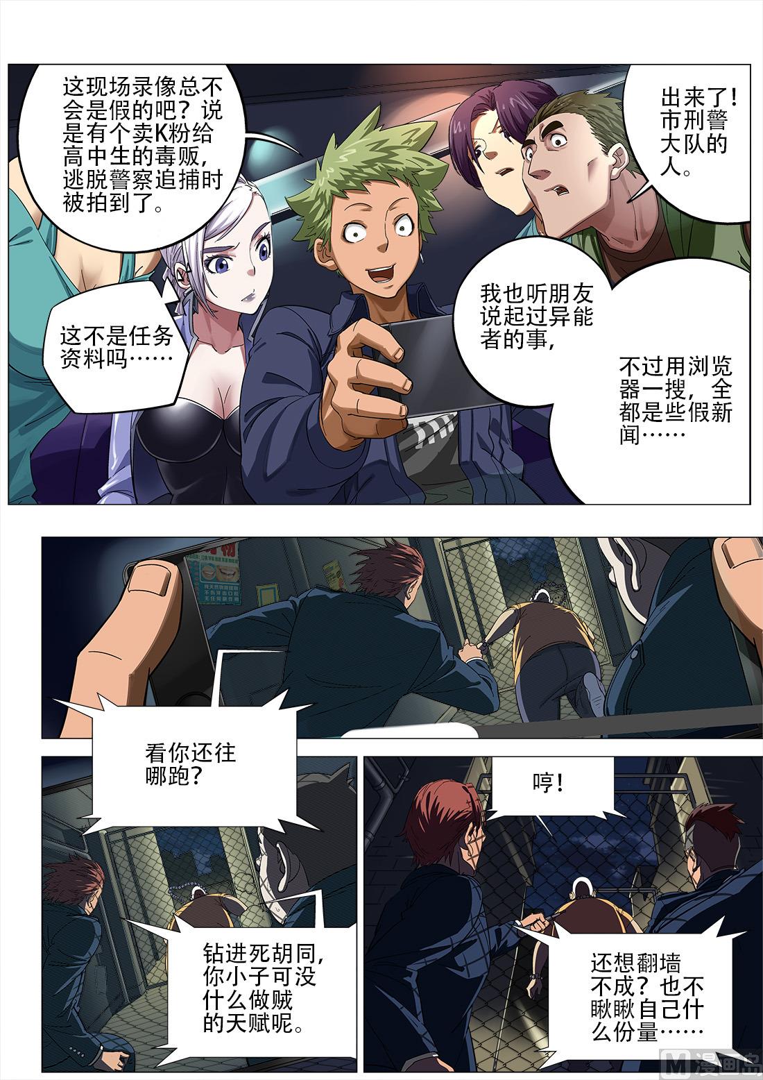 第71话-第71话