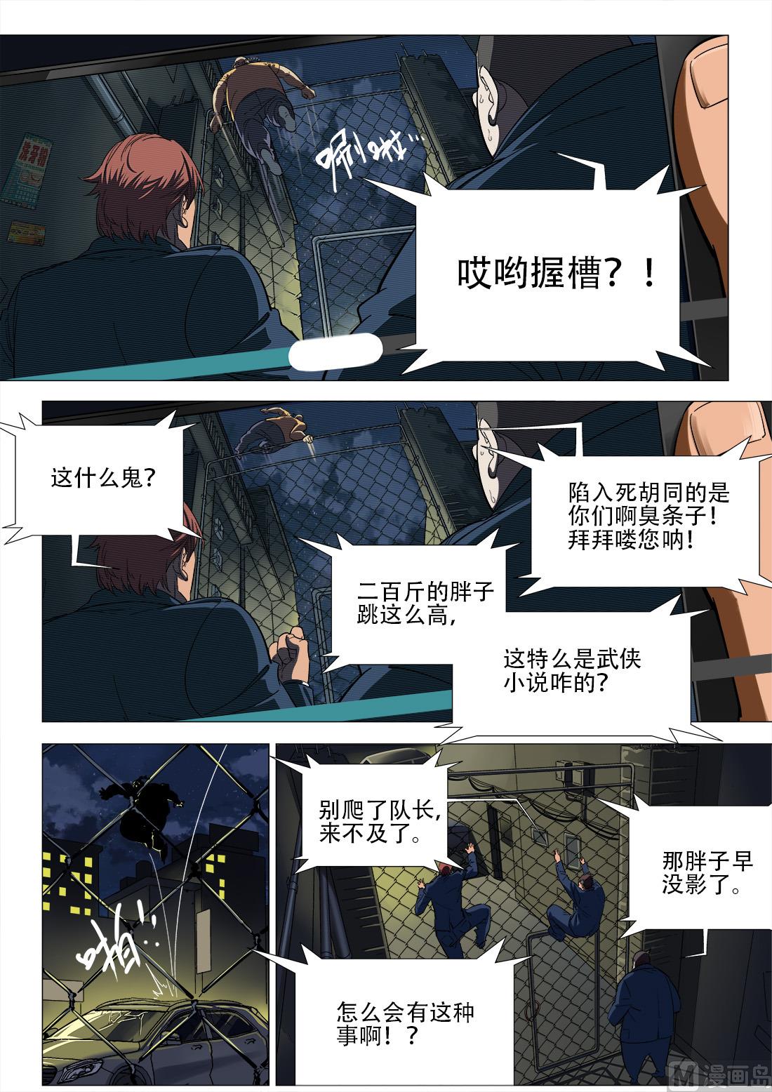 第71话-第71话
