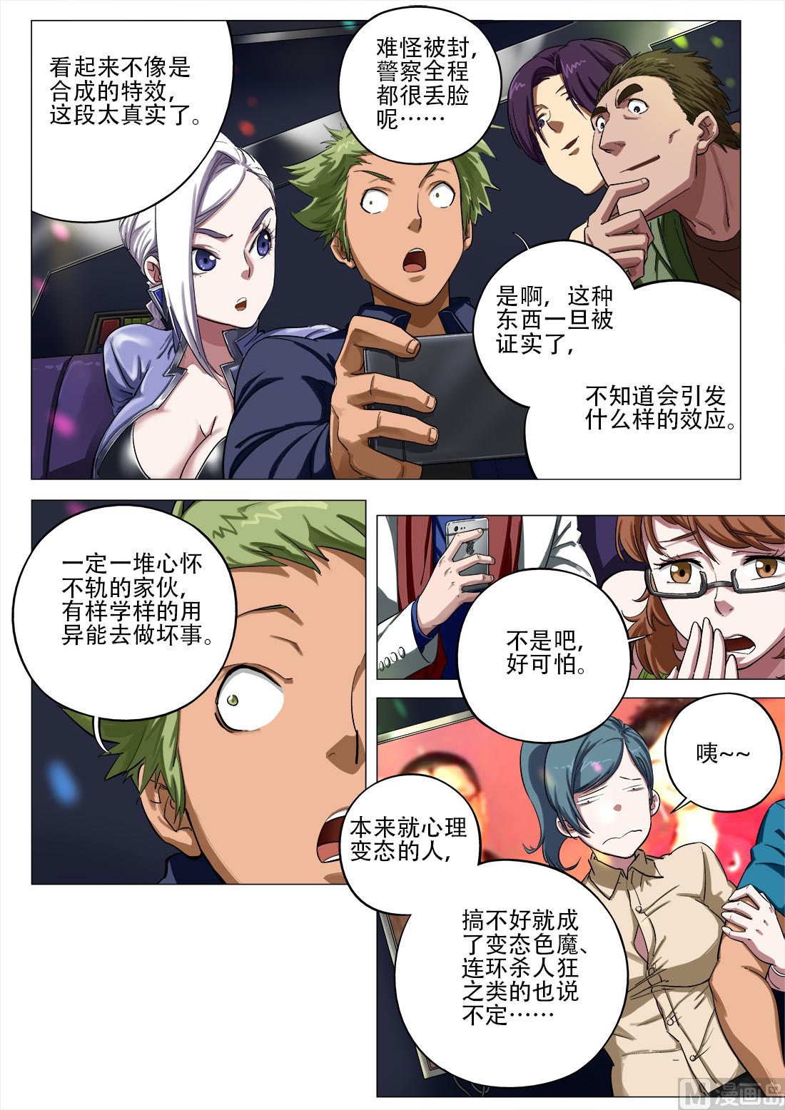 第71话-第71话
