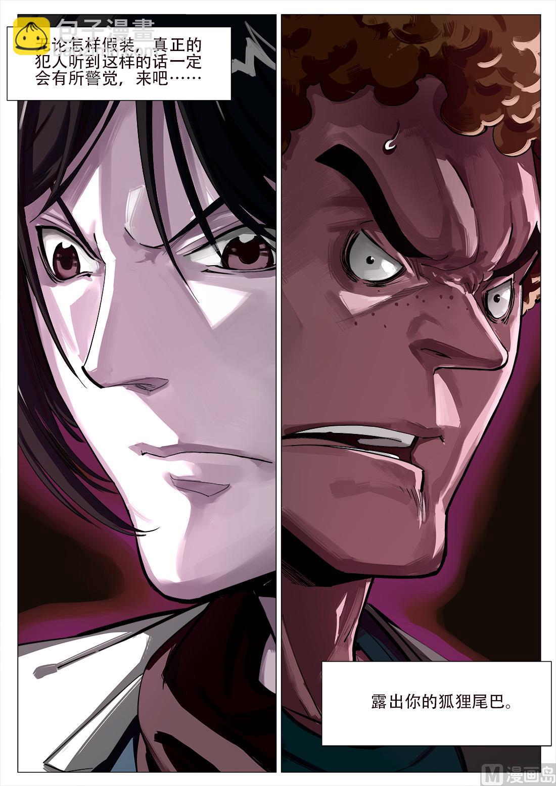 第71话-第71话