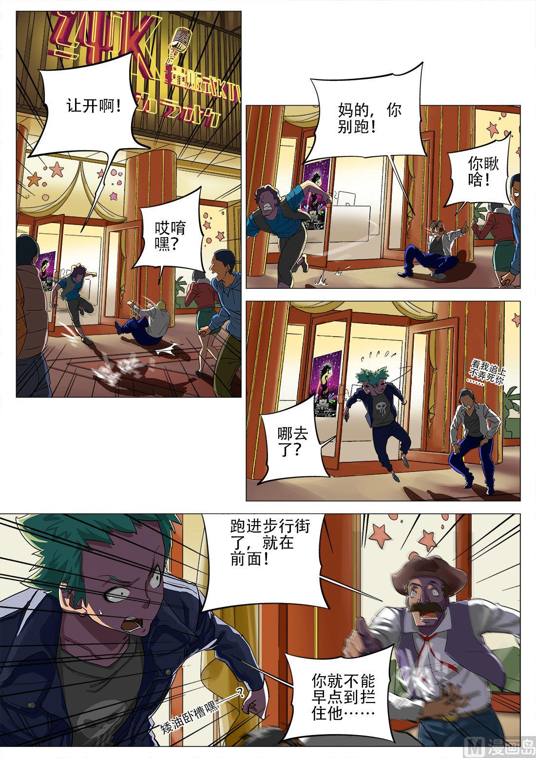 第73话-第73话