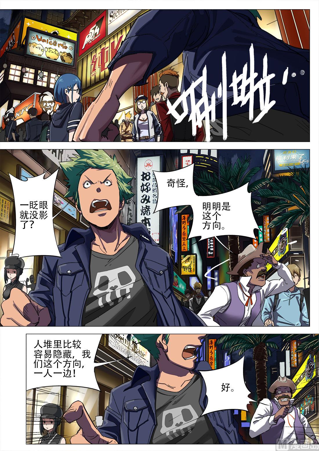 第73话-第73话